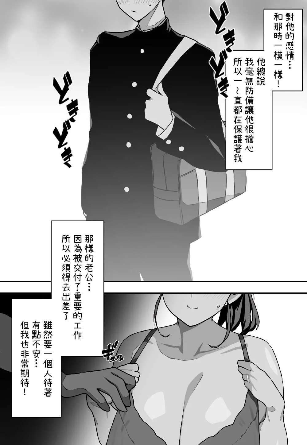 [にっちさんぎょう (ニッチサンギョウ)] むぼうび人妻｜毫无防备人妻
