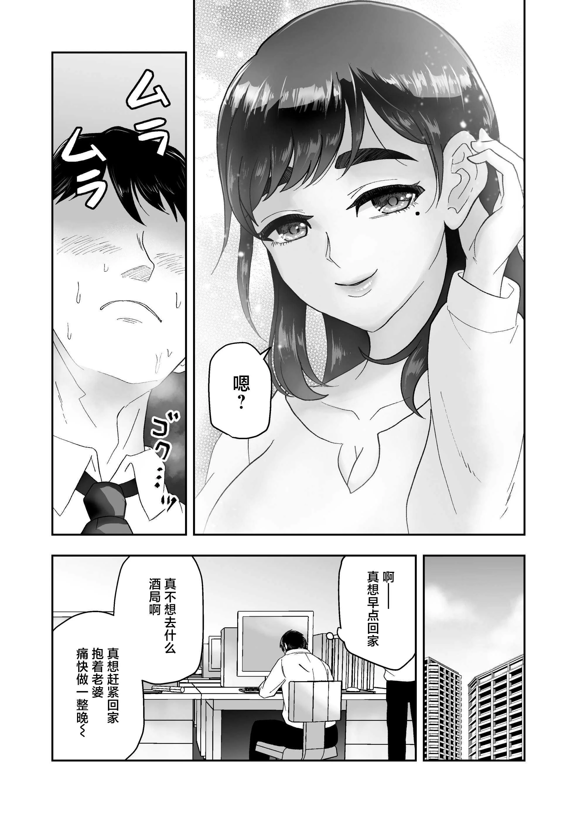 [丸丸ランド (丸1個)] 不感症の清楚な人妻が性感マッサージでメス堕ち寝取られ [中国翻訳]