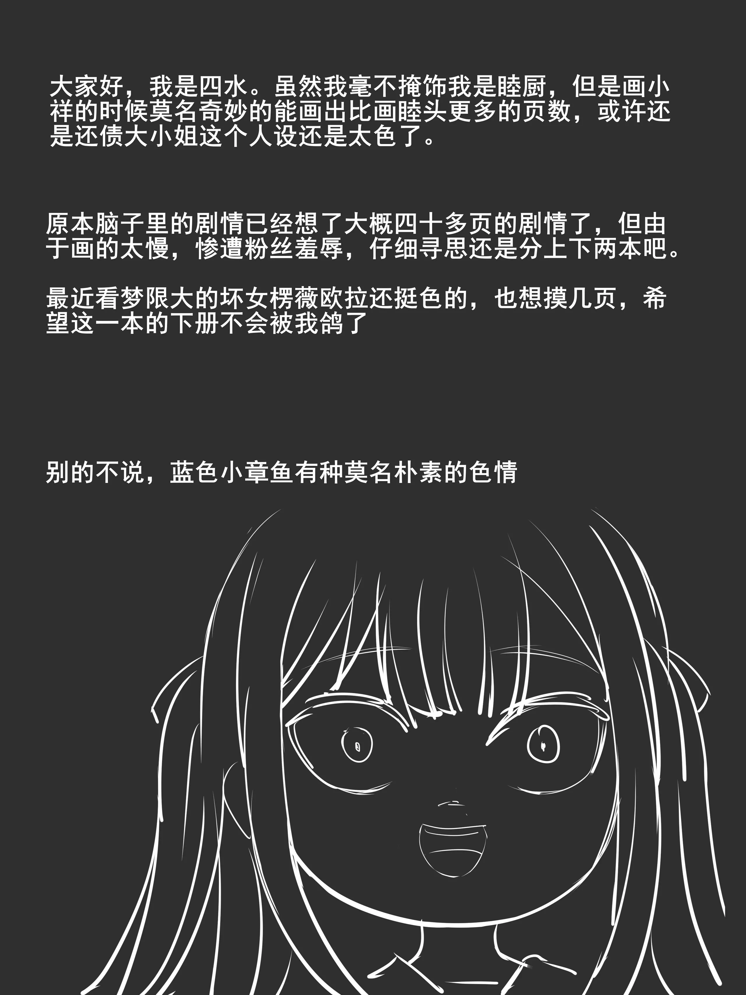 [四水] 丰川祥子只是沉浸于还债 (BanG Dream!)