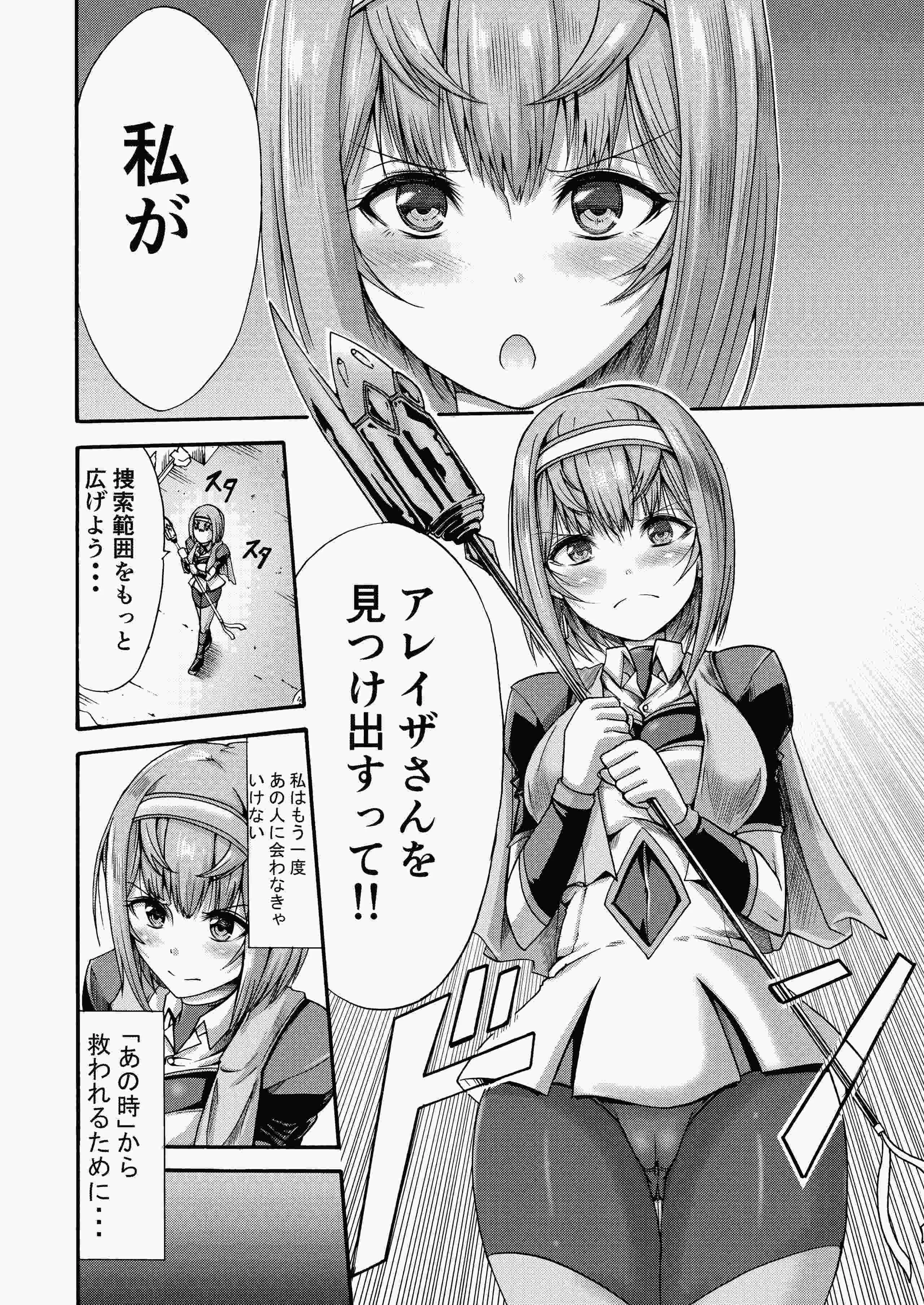 [ワスの家 (ワス)] 異界戦士ティオン [DL版]
