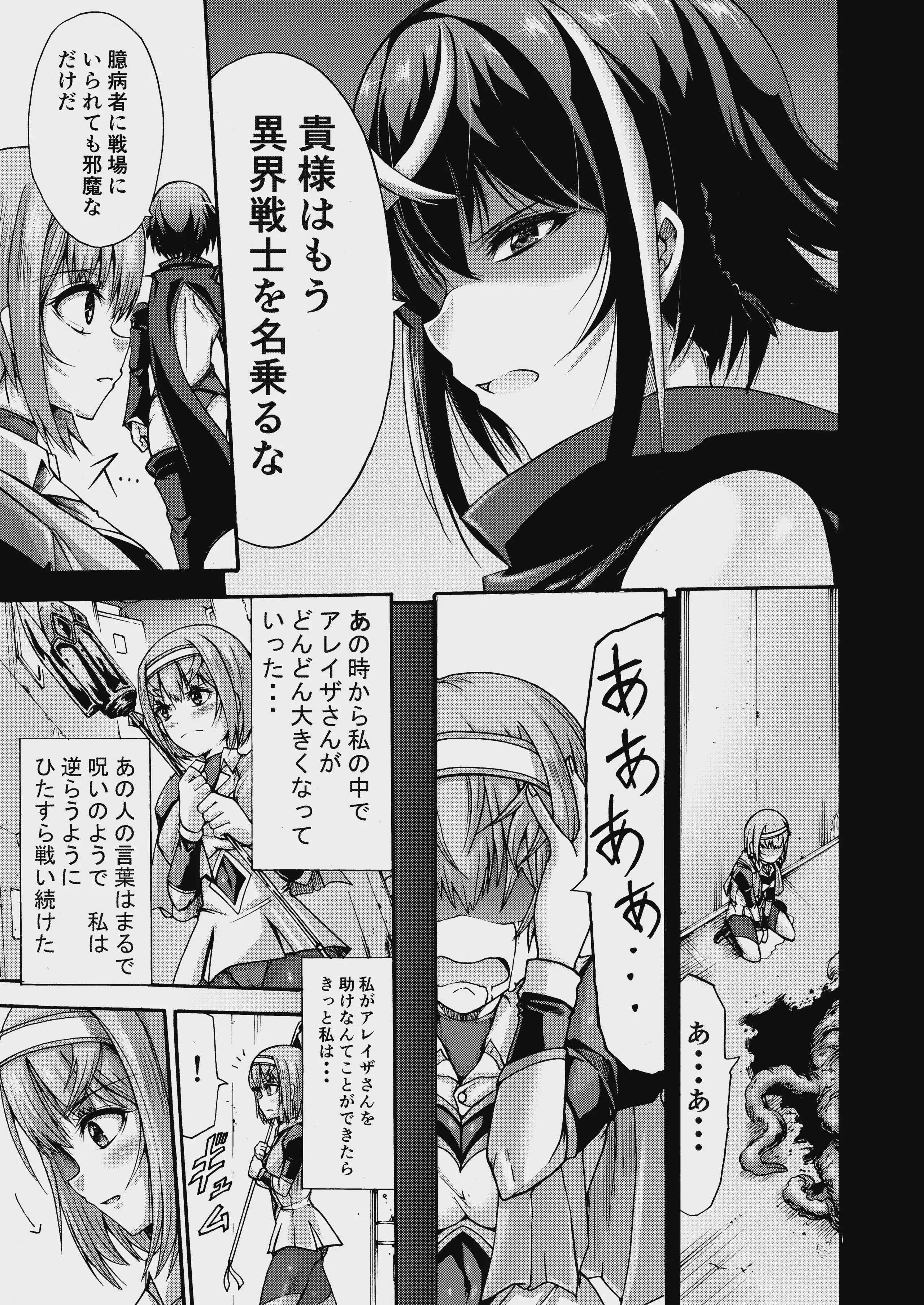 [ワスの家 (ワス)] 異界戦士ティオン [DL版]