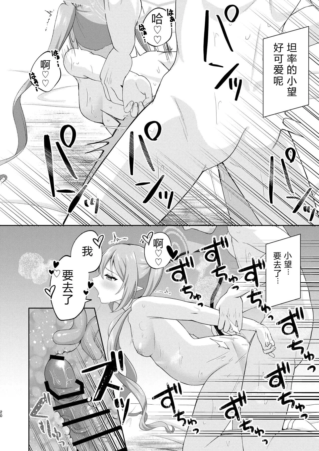 [りんご飴屋 (あろにゃん)] ノゾミへ発射 一発ちんこー！ (ブルーアーカイブ) [中国翻訳] [DL版]