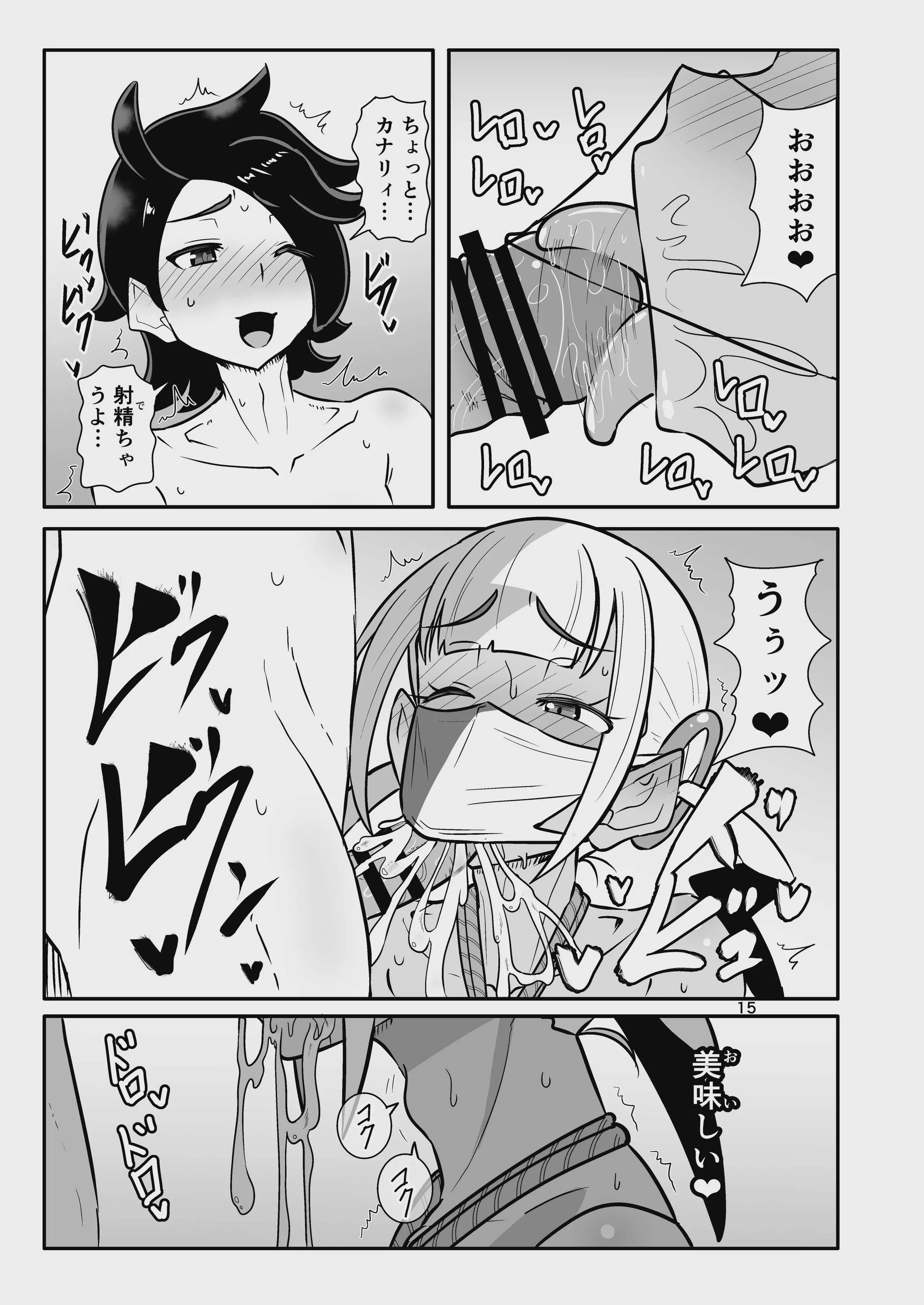 [くもえもん] カナリィを縛ってエッチする本 (ポケモンレジェンズゼットエー)