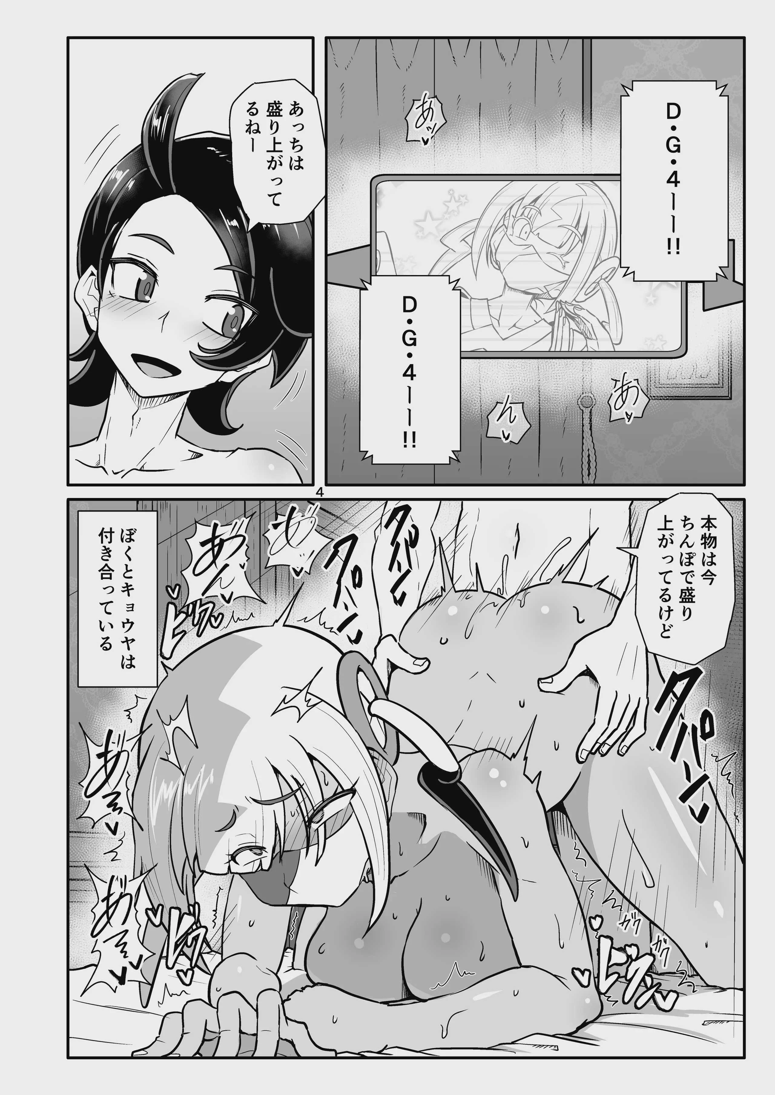 [くもえもん] カナリィを縛ってエッチする本 (ポケモンレジェンズゼットエー)