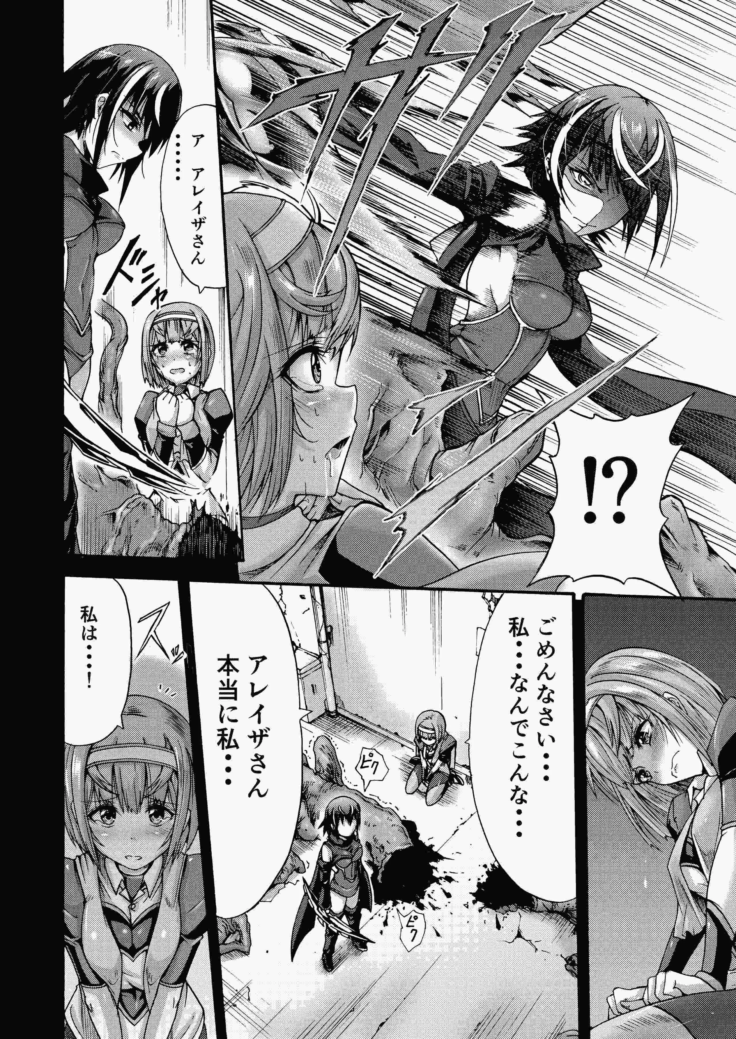 [ワスの家 (ワス)] 異界戦士ティオン [DL版]