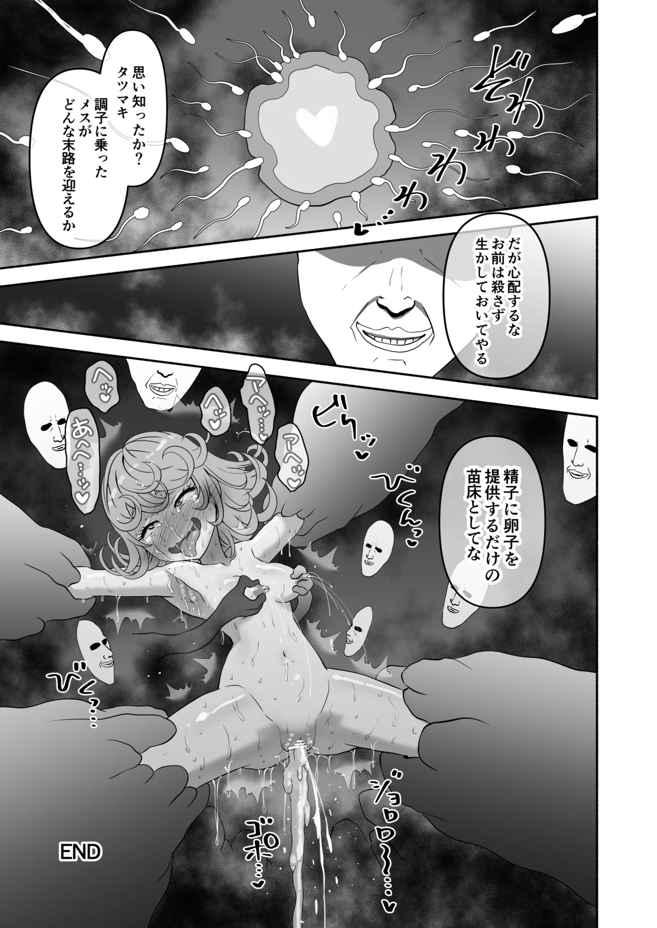 [じんタロウ] タツマキ敗北 くすぐり攻撃 膣内探索絶頂 くすぐりセックス醜態絶頂