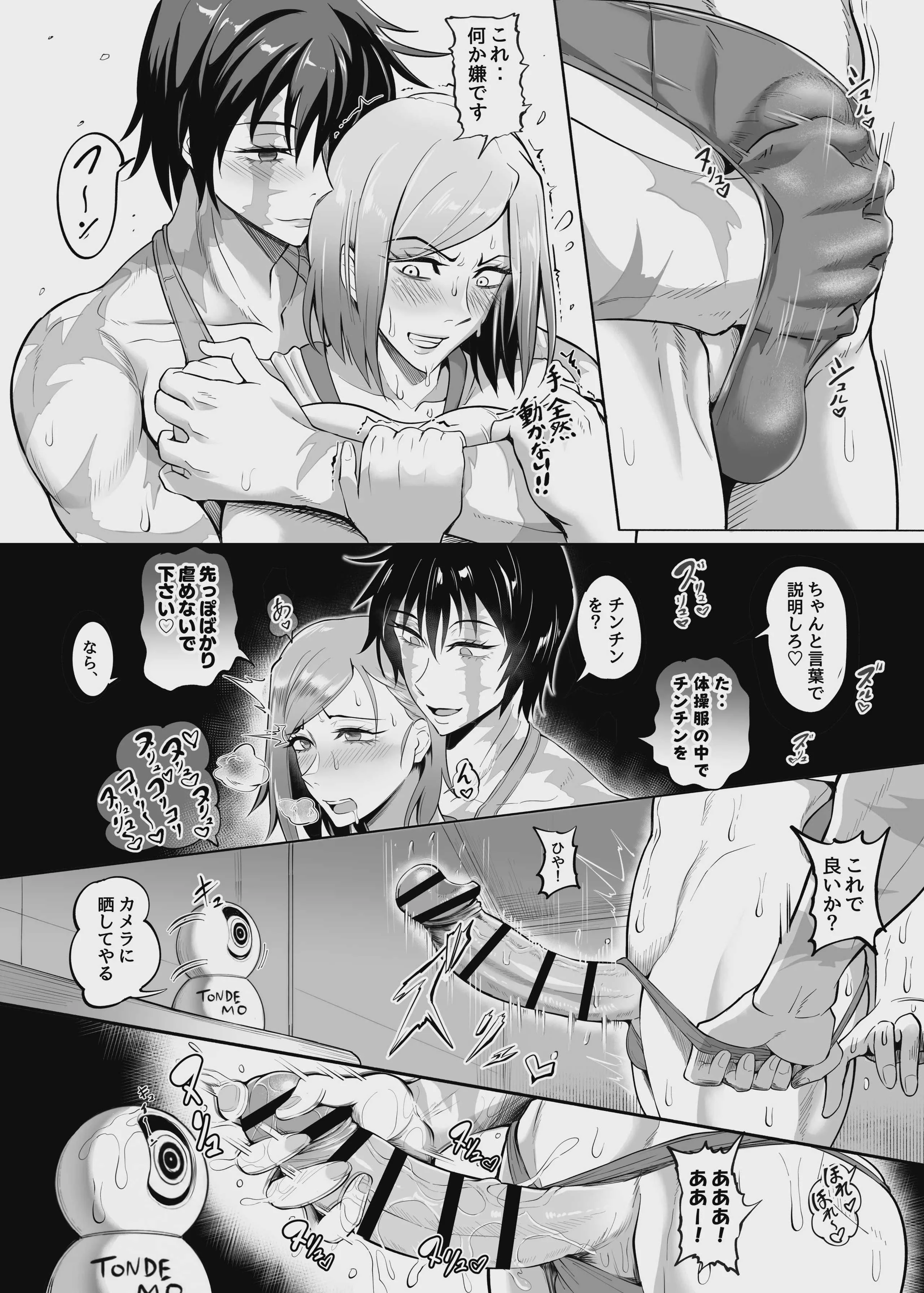 [TOPGUN (プリプリJET)] 呪術少女 4.0 (呪術廻戦)