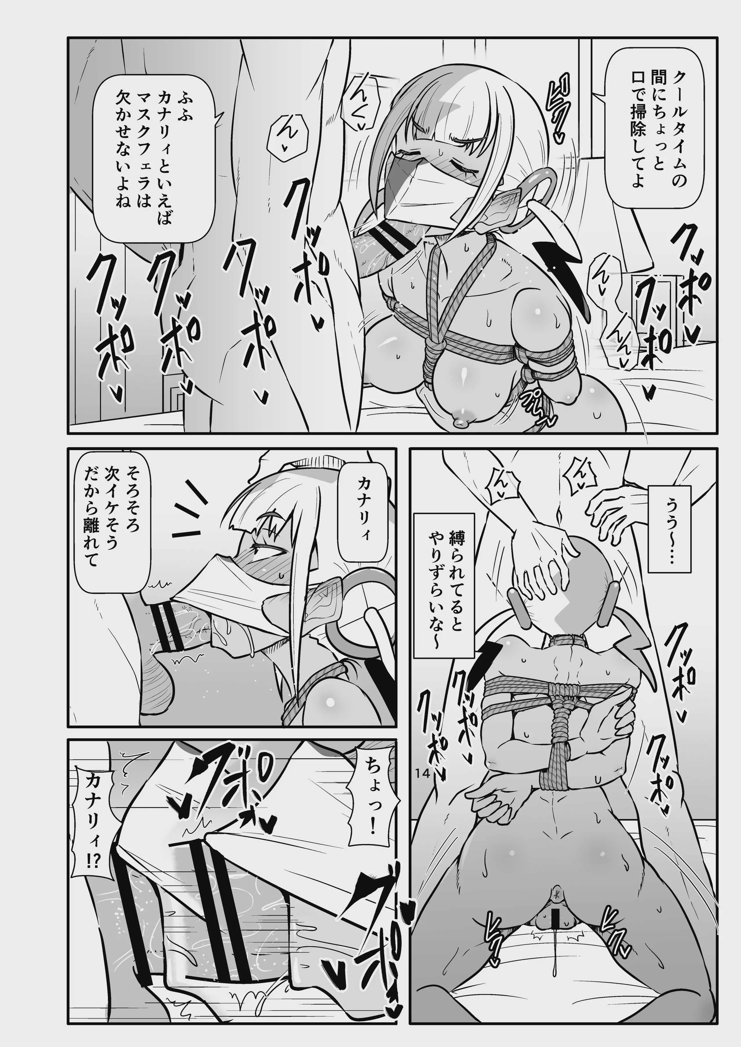 [くもえもん] カナリィを縛ってエッチする本 (ポケモンレジェンズゼットエー)