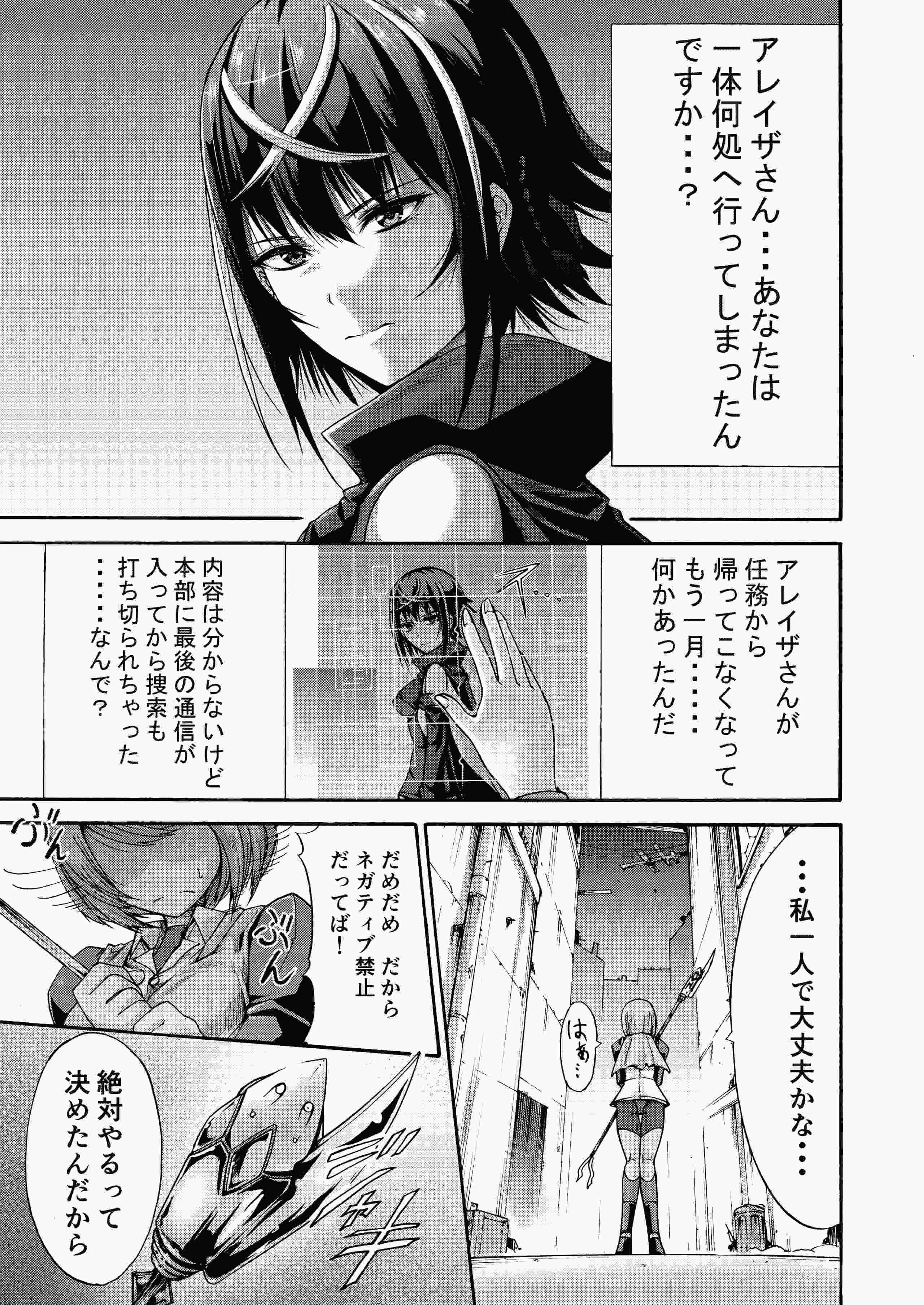 [ワスの家 (ワス)] 異界戦士ティオン [DL版]
