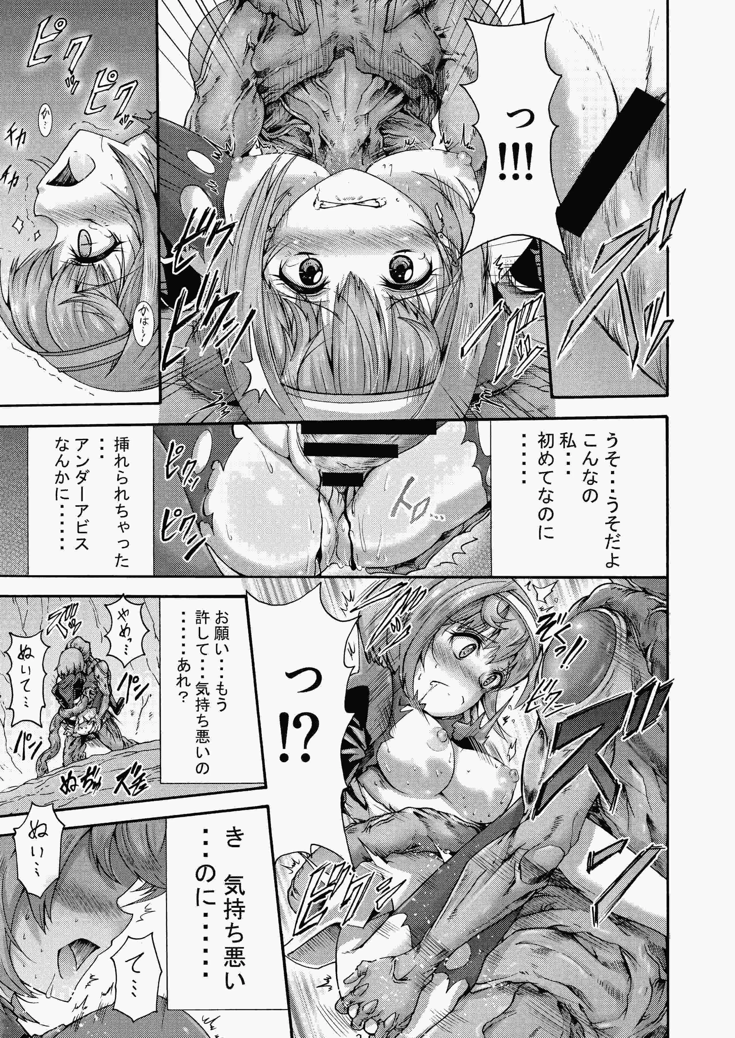 [ワスの家 (ワス)] 異界戦士ティオン [DL版]