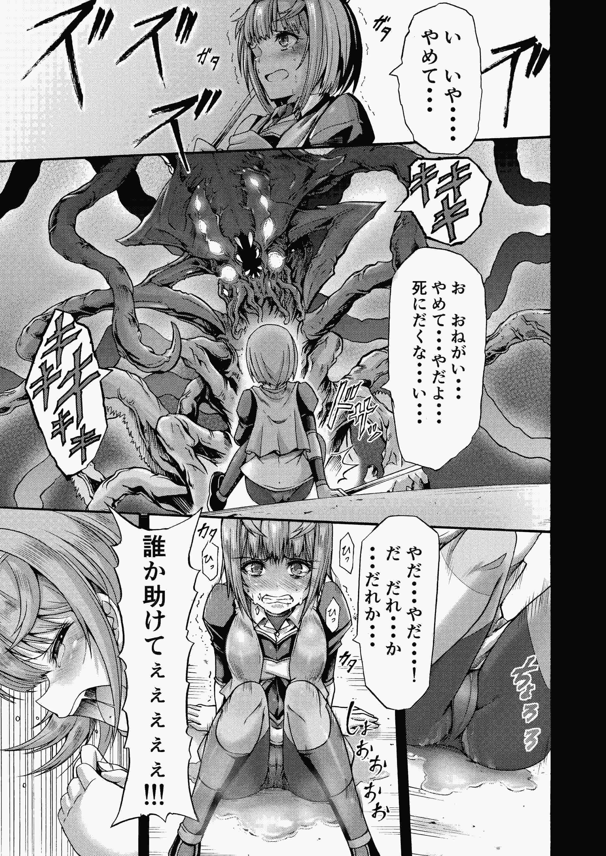 [ワスの家 (ワス)] 異界戦士ティオン [DL版]