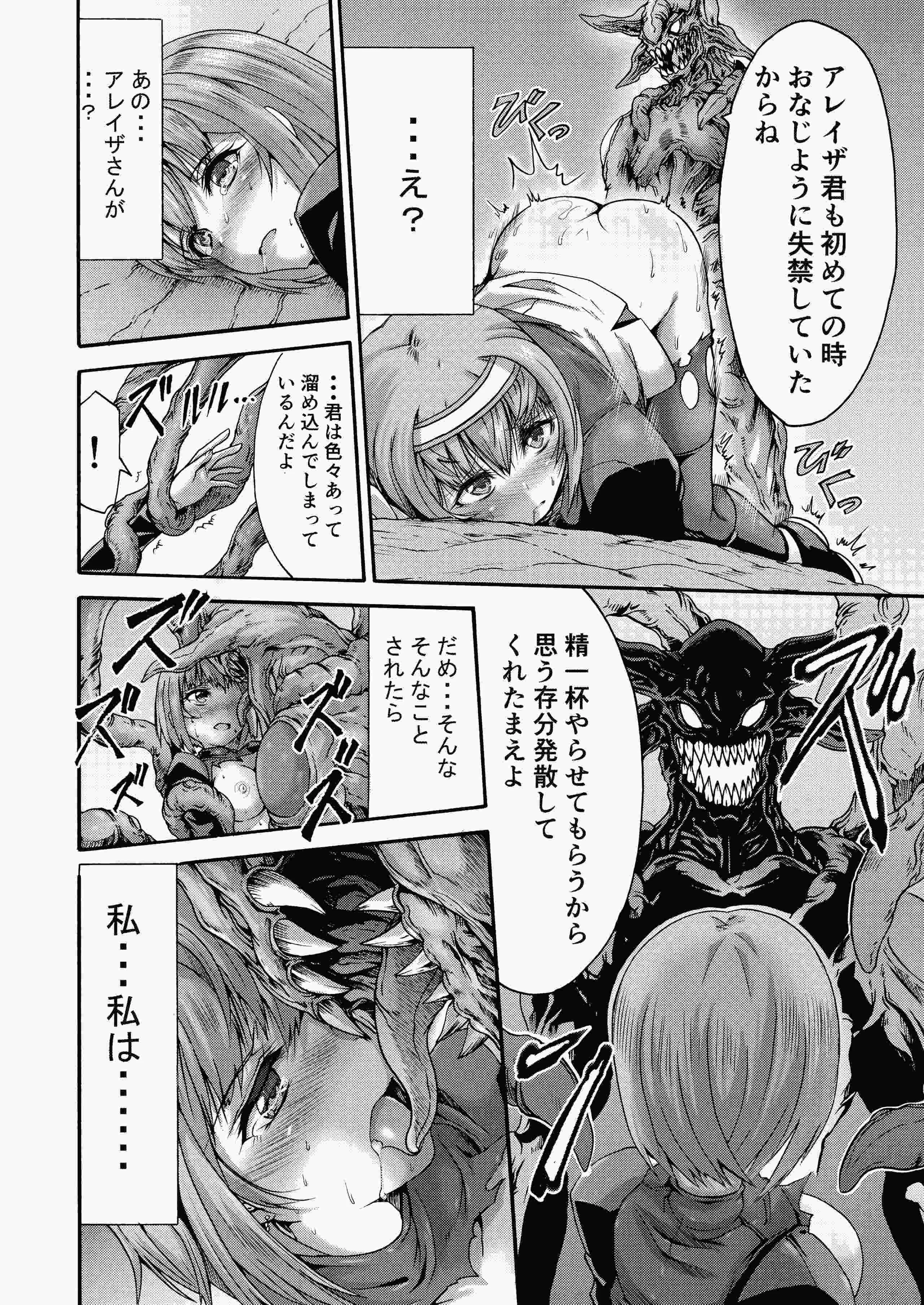 [ワスの家 (ワス)] 異界戦士ティオン [DL版]