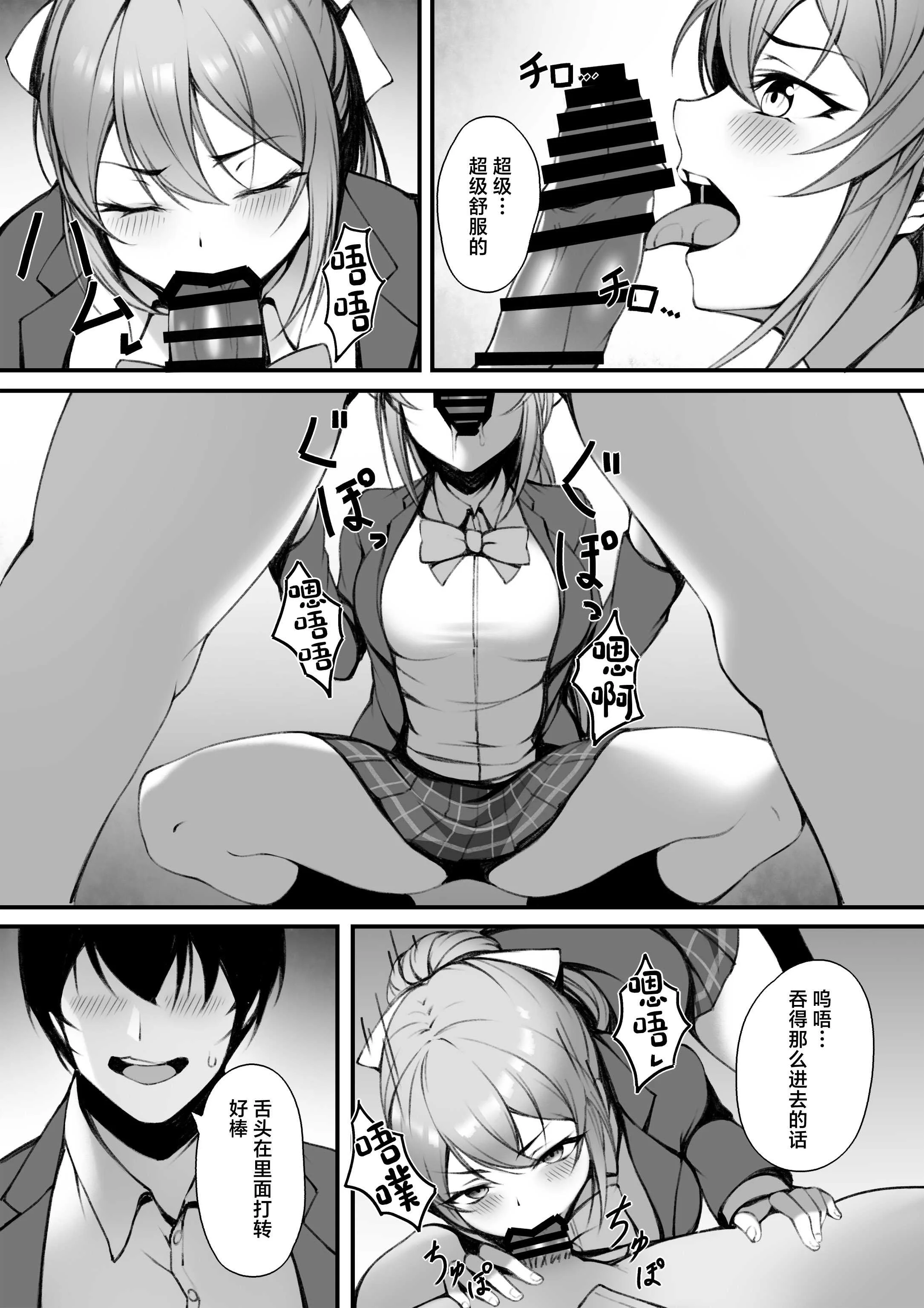 [ピーの部屋] サキちゃんはイチャラブしたい [中国翻訳]