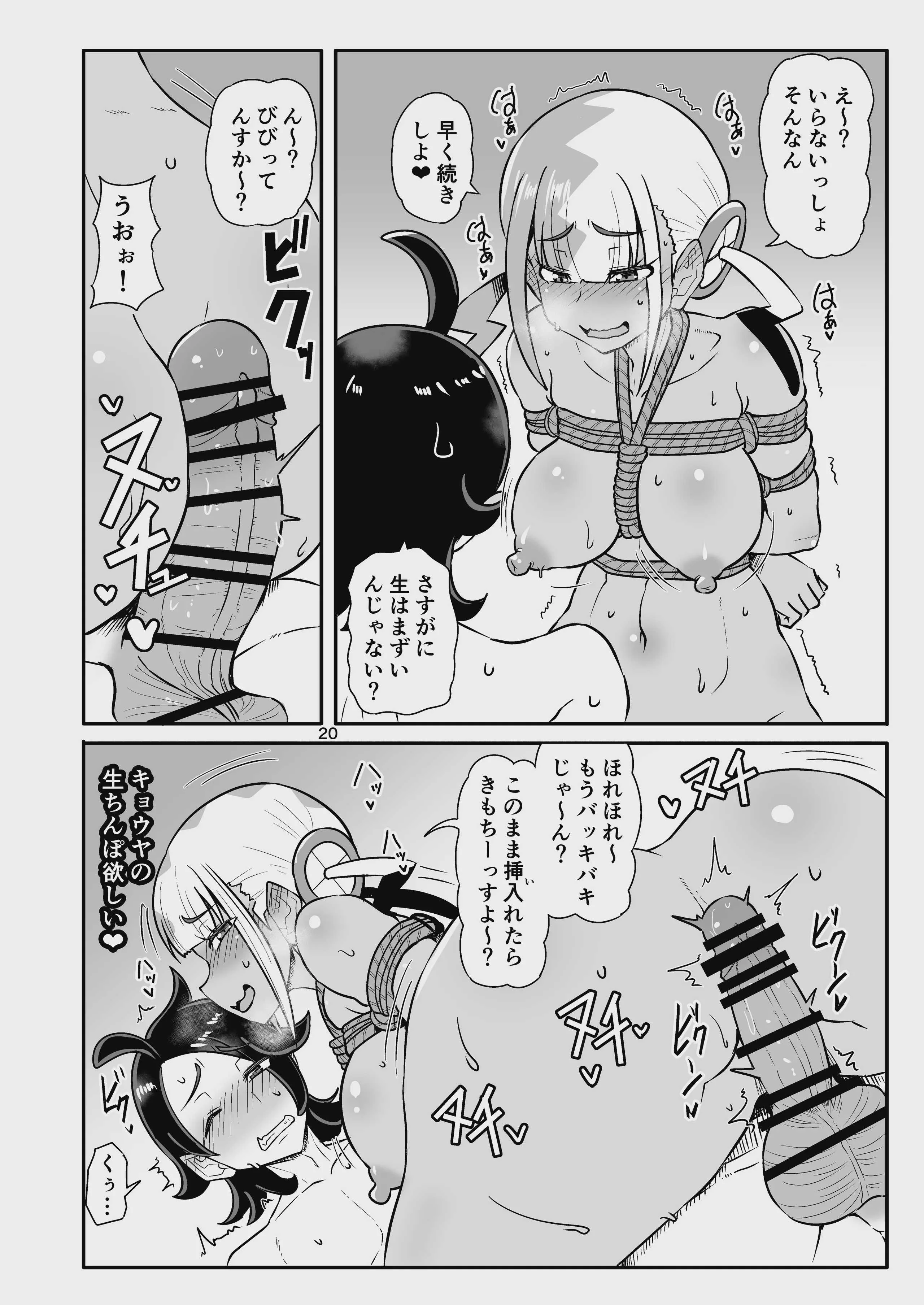 [くもえもん] カナリィを縛ってエッチする本 (ポケモンレジェンズゼットエー)