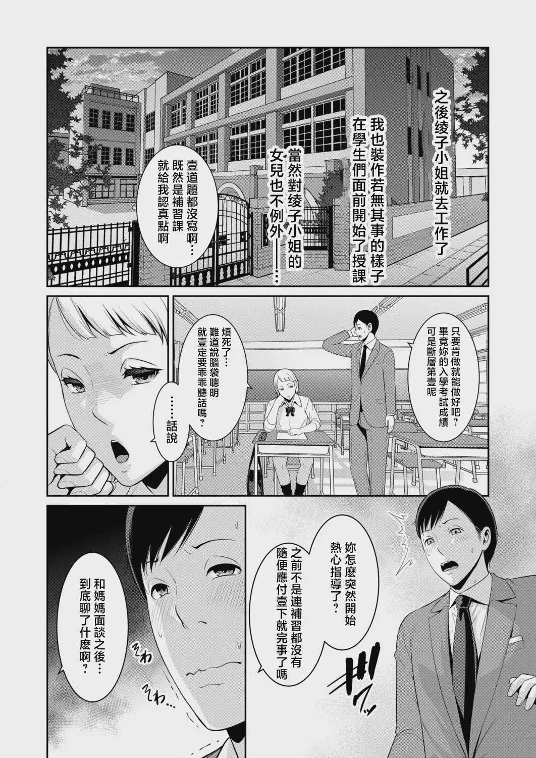 [gonza] 教え子の母親～from 友達の母親～ [第2話] (COMIC 真激 2026年8月号) [中国翻訳] [DL版]