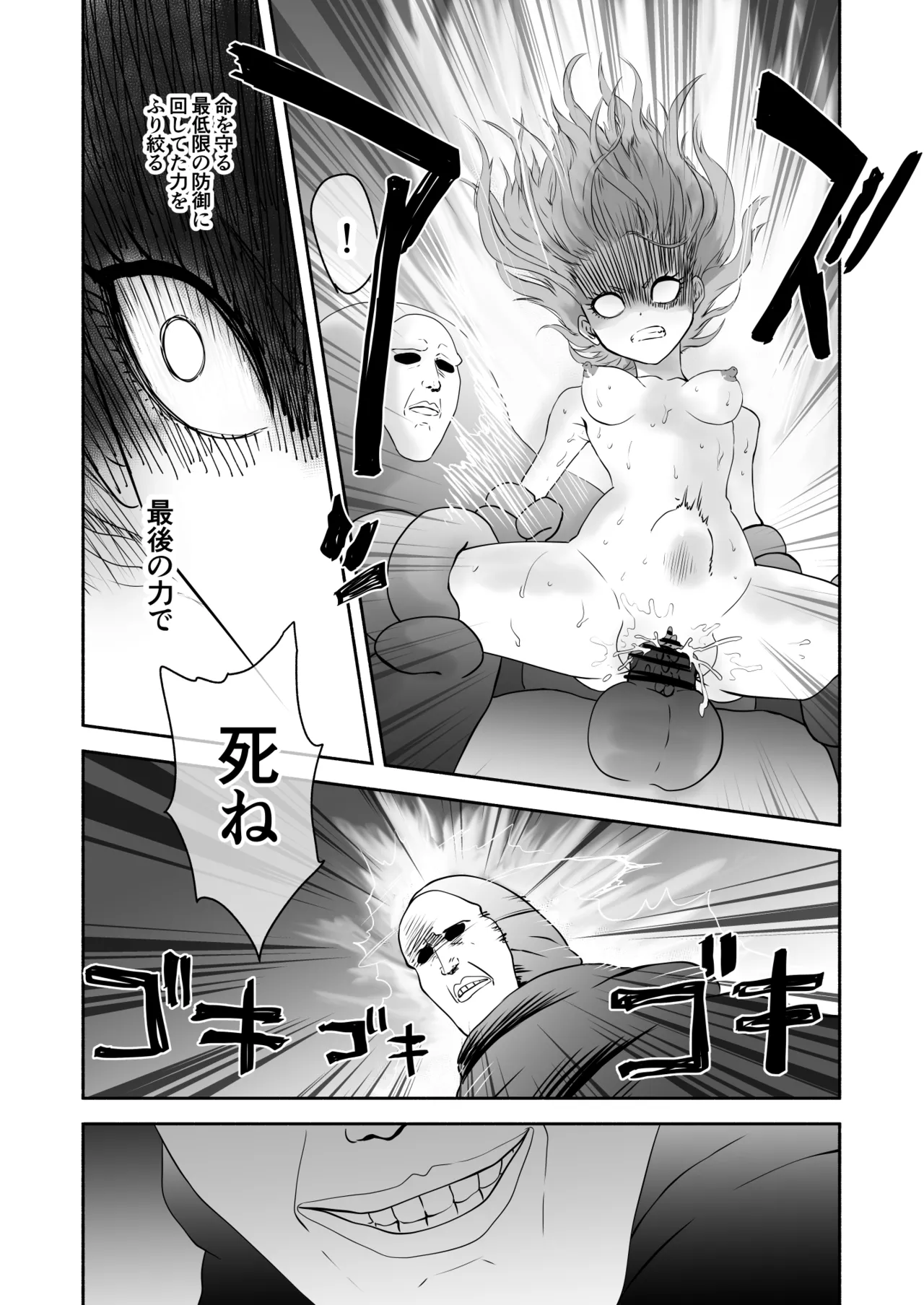 [じんタロウ] タツマキ敗北 くすぐり攻撃 膣内探索絶頂 くすぐりセックス醜態絶頂