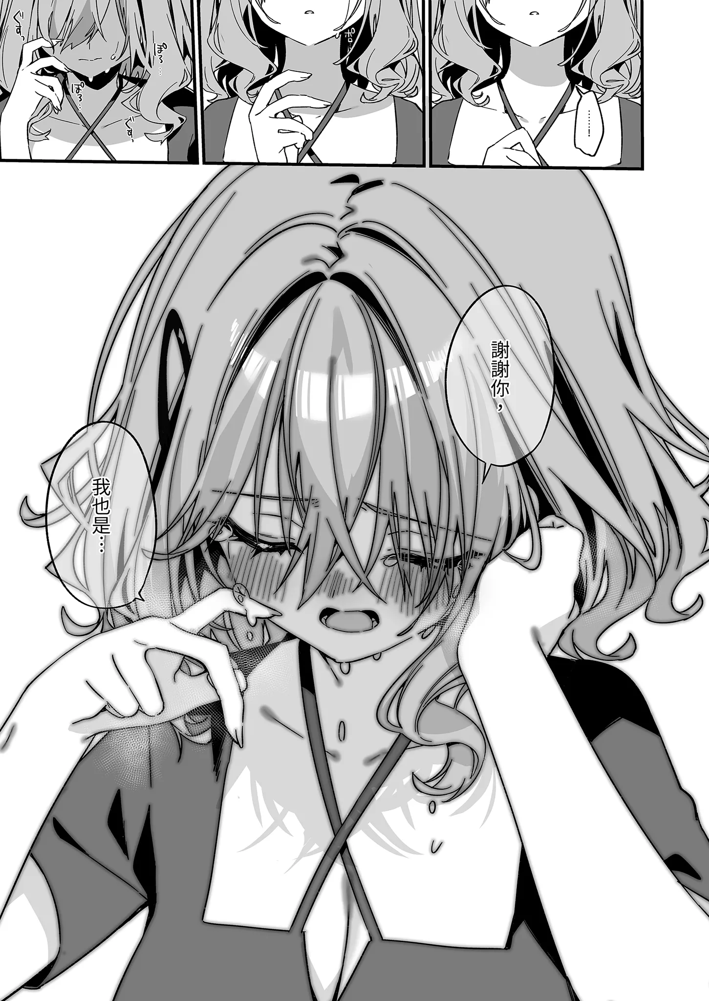 [イトハナナ (イトハナ)] 美容師さんは僕指名？ 4｜美髮師的祕密服務4 [中国翻訳] [無修正] [DL版]