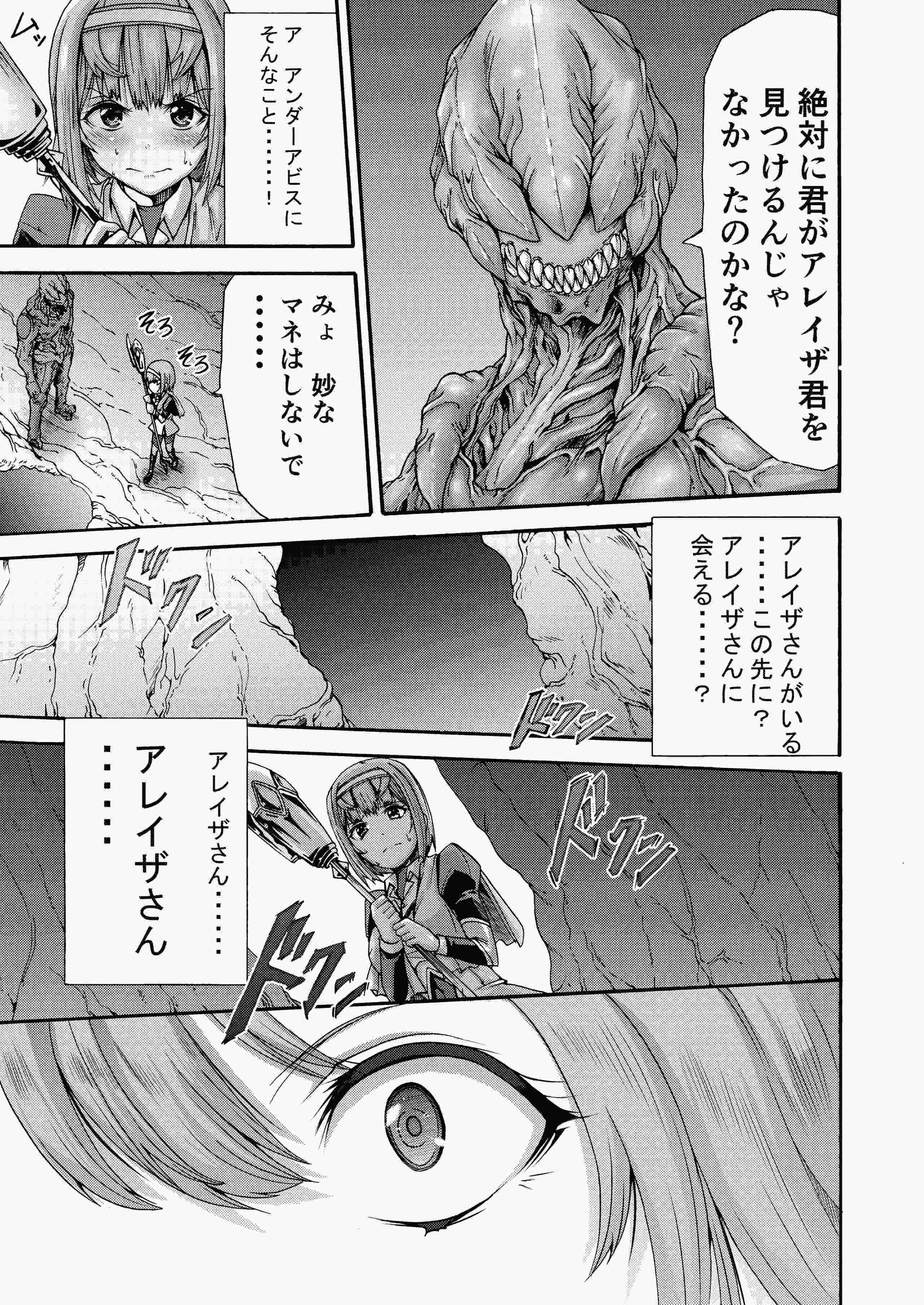 [ワスの家 (ワス)] 異界戦士ティオン [DL版]