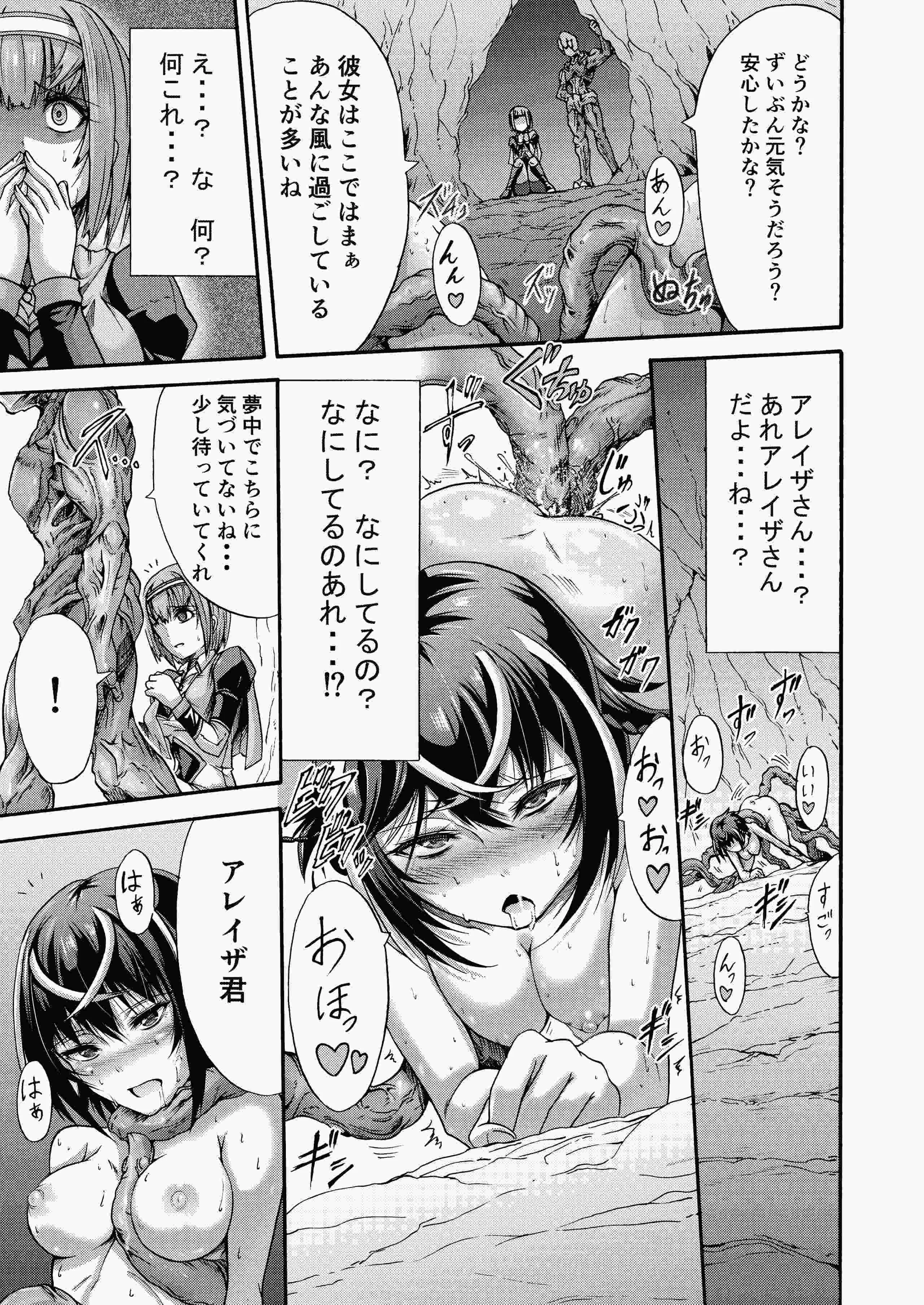 [ワスの家 (ワス)] 異界戦士ティオン [DL版]