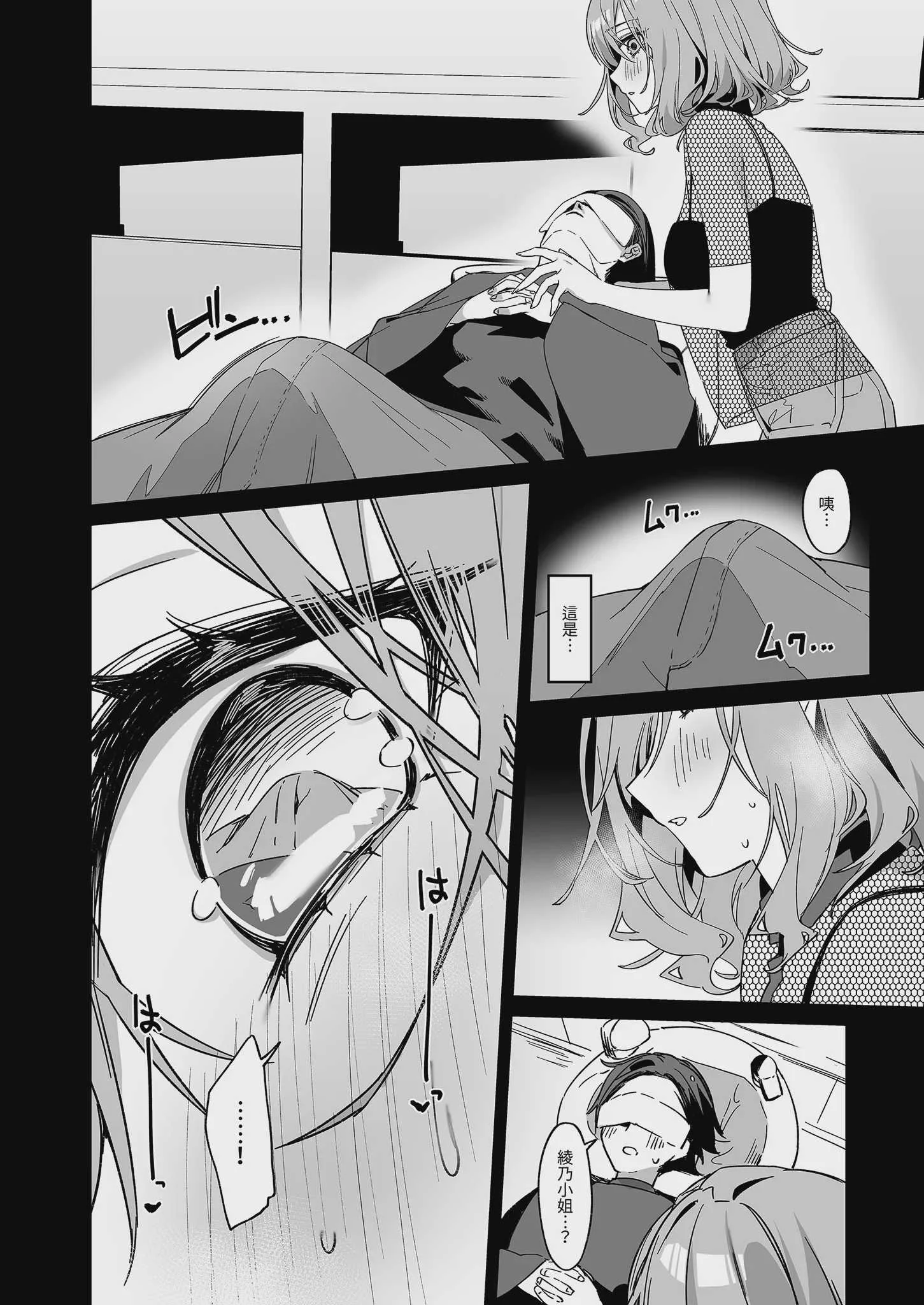 [イトハナナ (イトハナ)] 美容師さんは僕指名？ 4｜美髮師的祕密服務4 [中国翻訳] [無修正] [DL版]