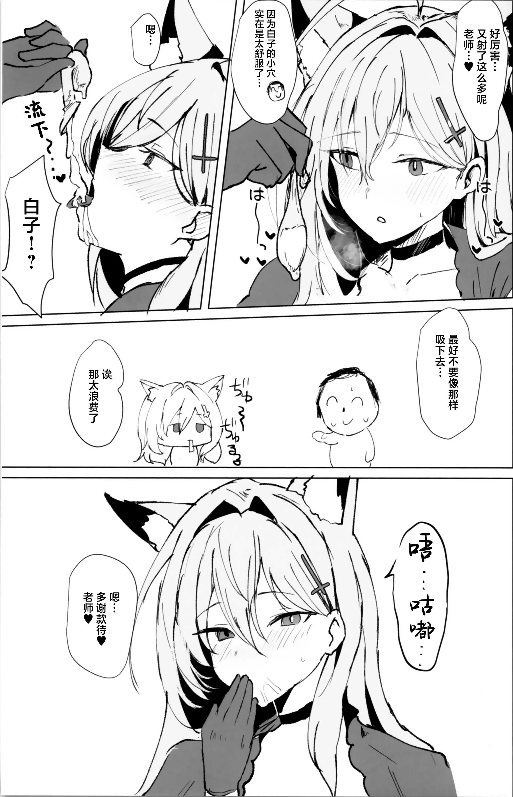 [マルカパヒナス (がすばあな)] 永遠の彼方で貴方と(ブルーアーカイブ)｜在对岸世界与你永远相伴