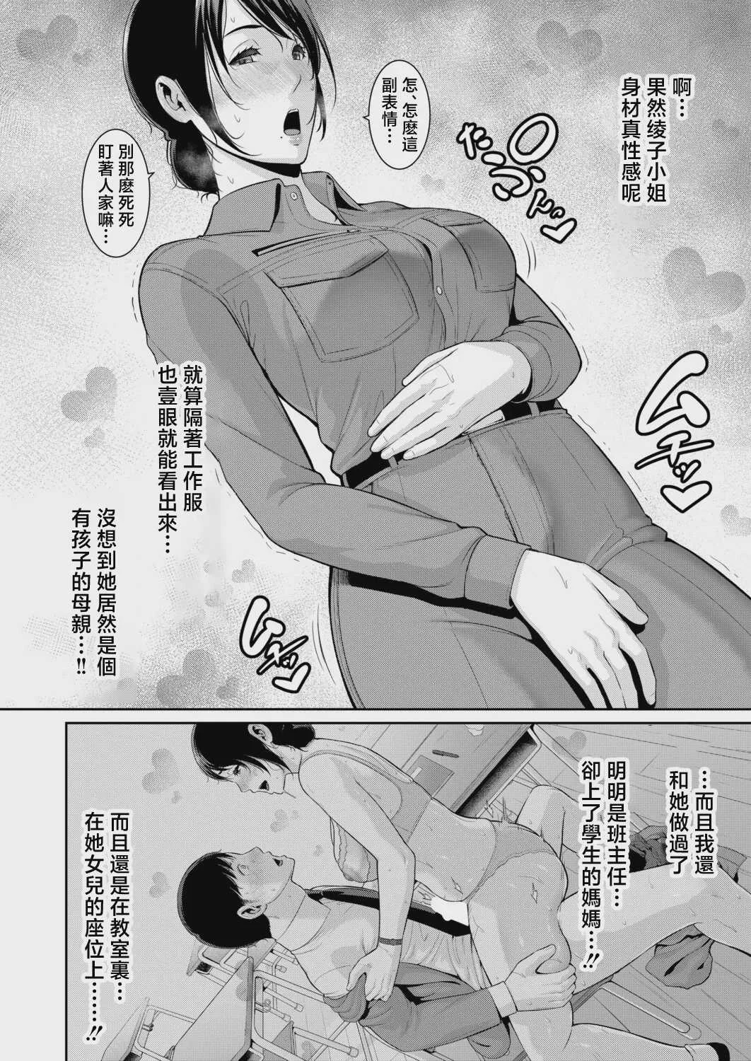 [gonza] 教え子の母親～from 友達の母親～ [第2話] (COMIC 真激 2026年8月号) [中国翻訳] [DL版]
