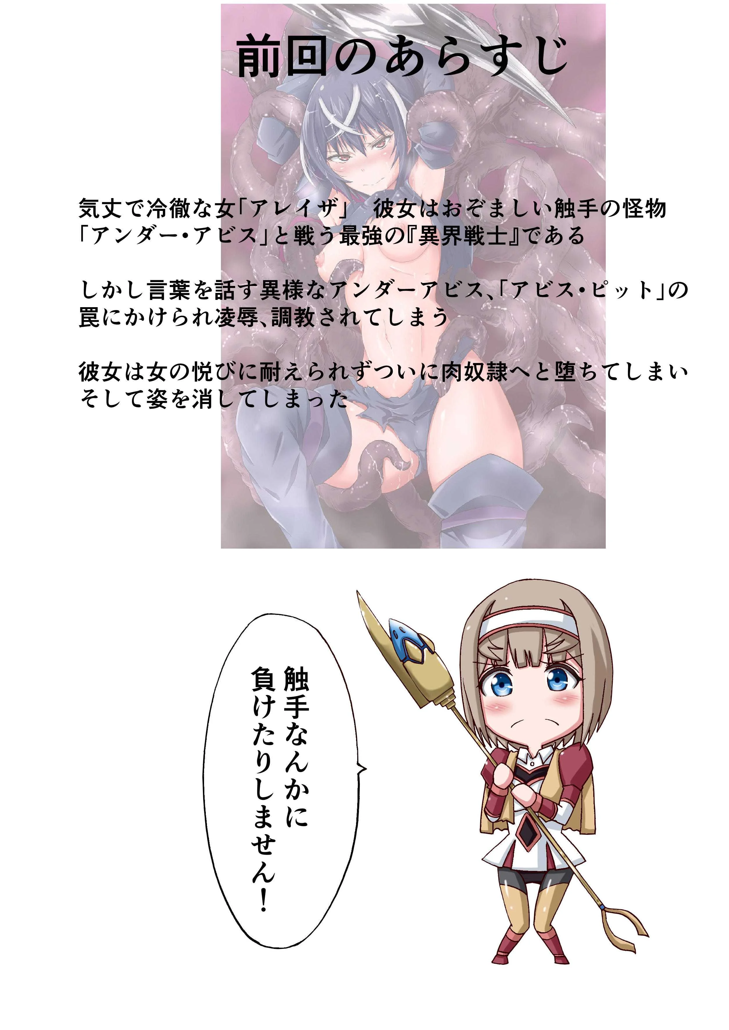 [ワスの家 (ワス)] 異界戦士ティオン [DL版]