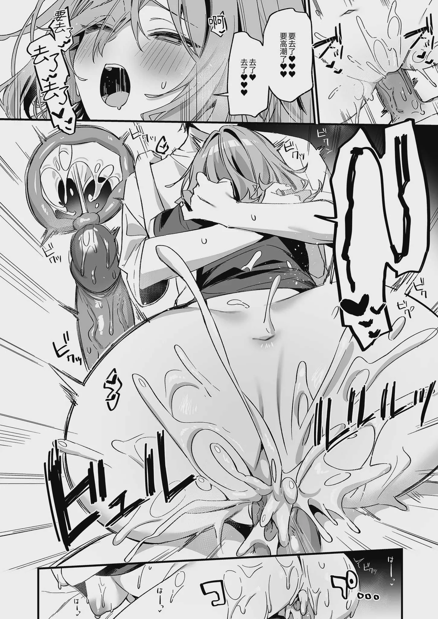 [イトハナナ (イトハナ)] 美容師さんは僕指名？ 4｜美髮師的祕密服務4 [中国翻訳] [無修正] [DL版]