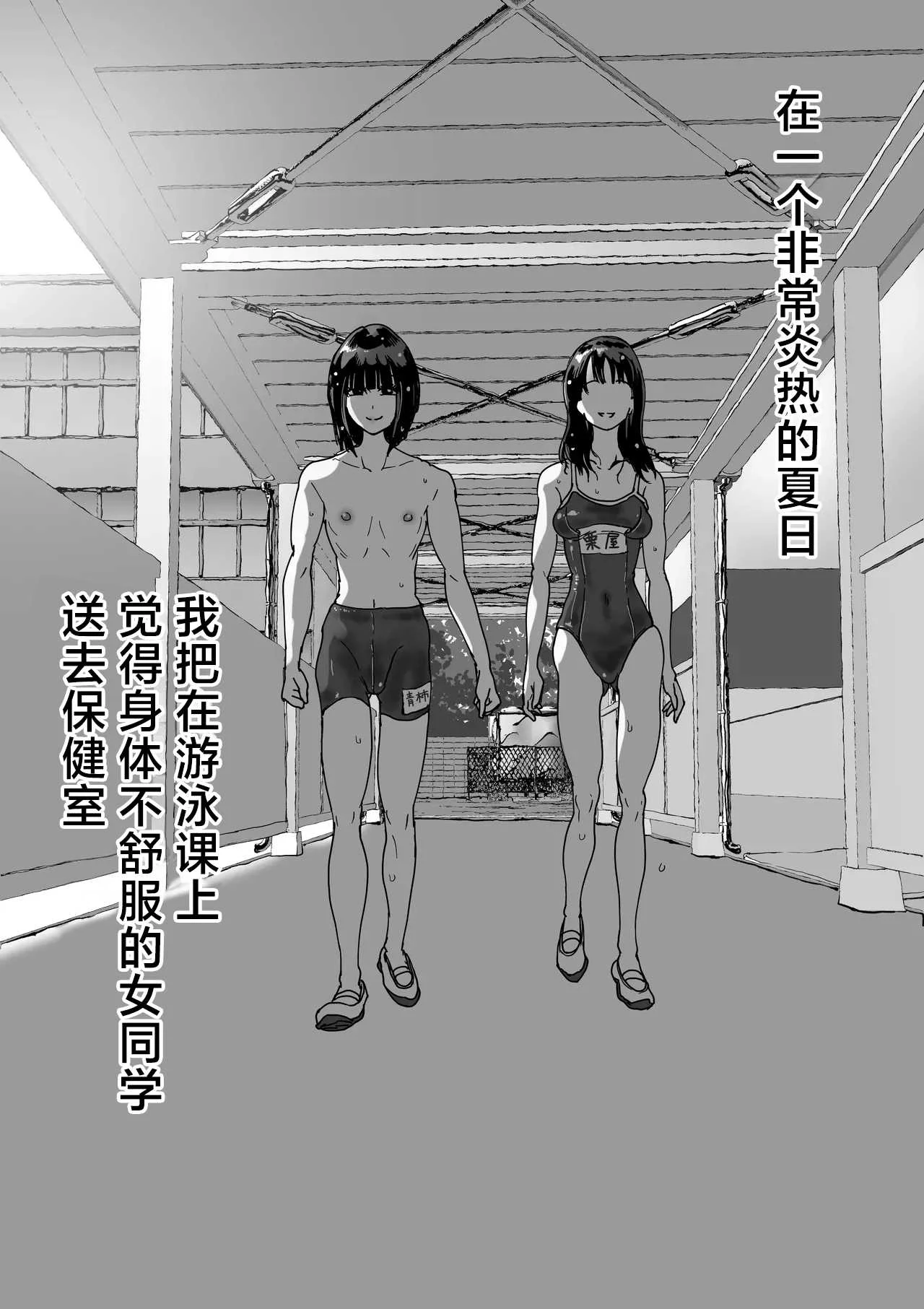 [あまぎゃっぱ (あまねさん)] 保健室のでっかい先生 [中国翻訳]