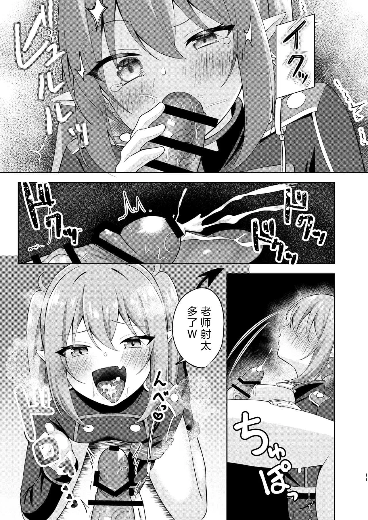 [りんご飴屋 (あろにゃん)] ノゾミへ発射 一発ちんこー！ (ブルーアーカイブ) [中国翻訳] [DL版]