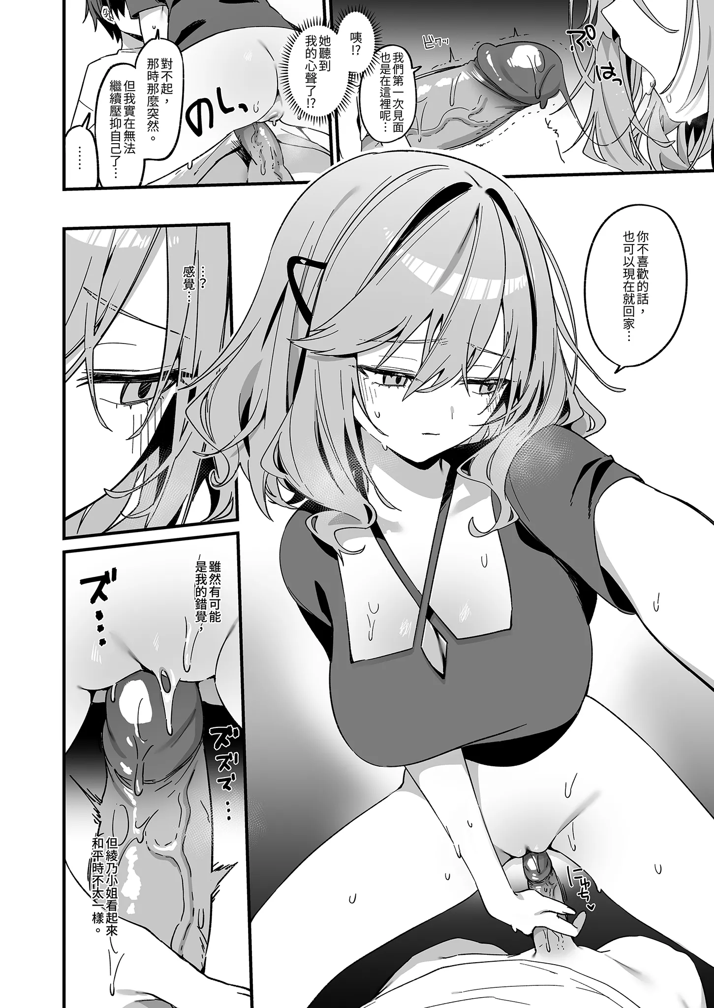 [イトハナナ (イトハナ)] 美容師さんは僕指名？ 4｜美髮師的祕密服務4 [中国翻訳] [無修正] [DL版]