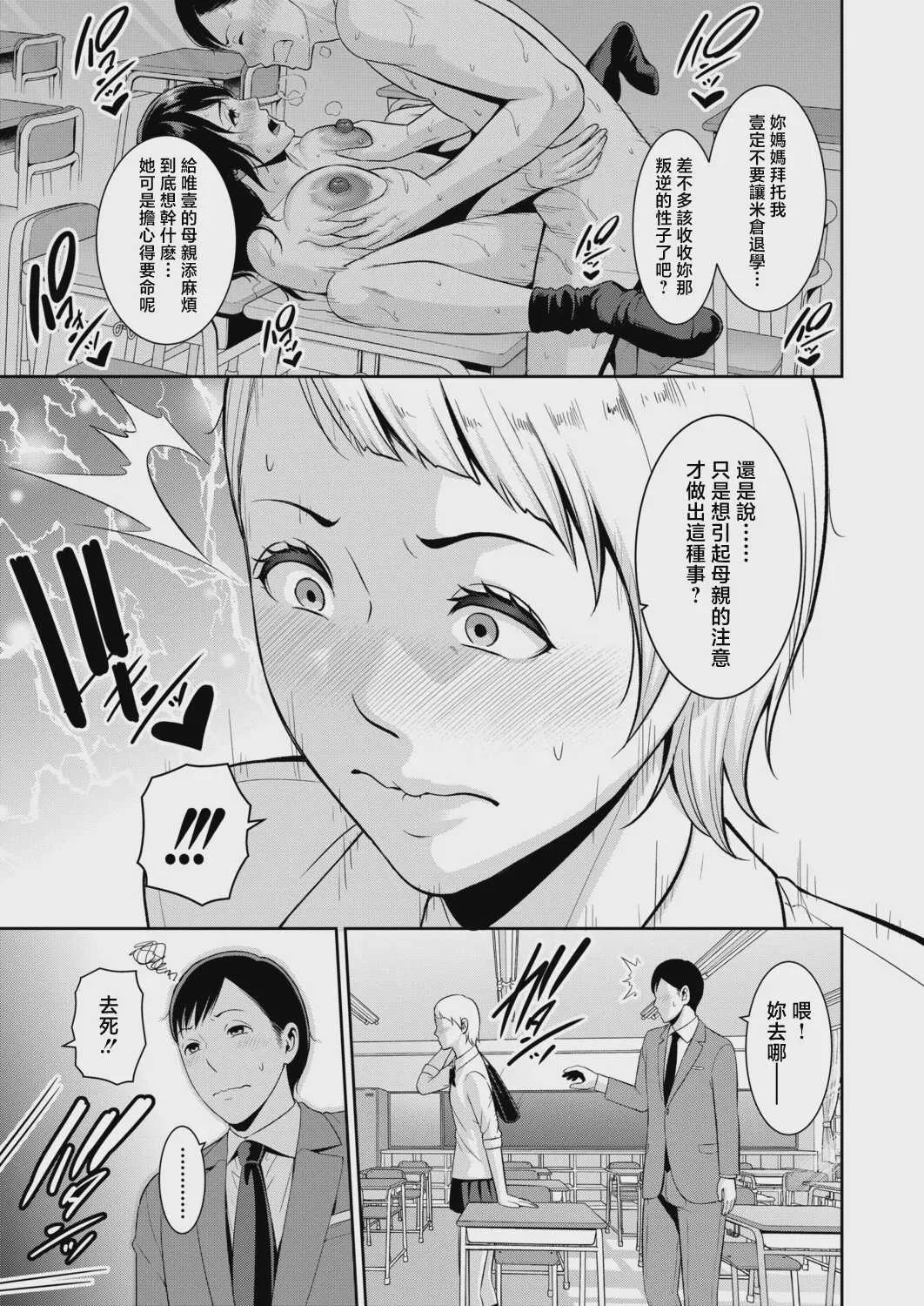 [gonza] 教え子の母親～from 友達の母親～ [第2話] (COMIC 真激 2026年8月号) [中国翻訳] [DL版]