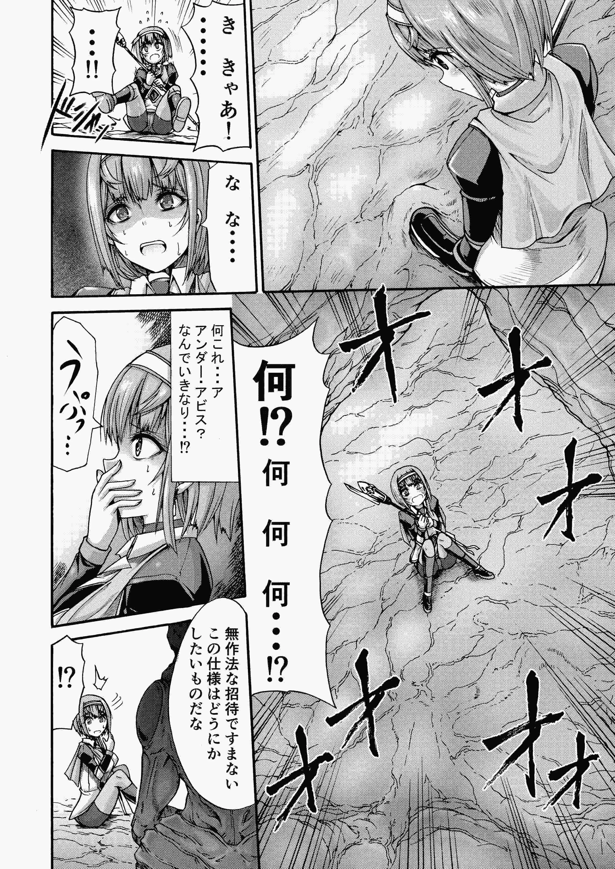 [ワスの家 (ワス)] 異界戦士ティオン [DL版]