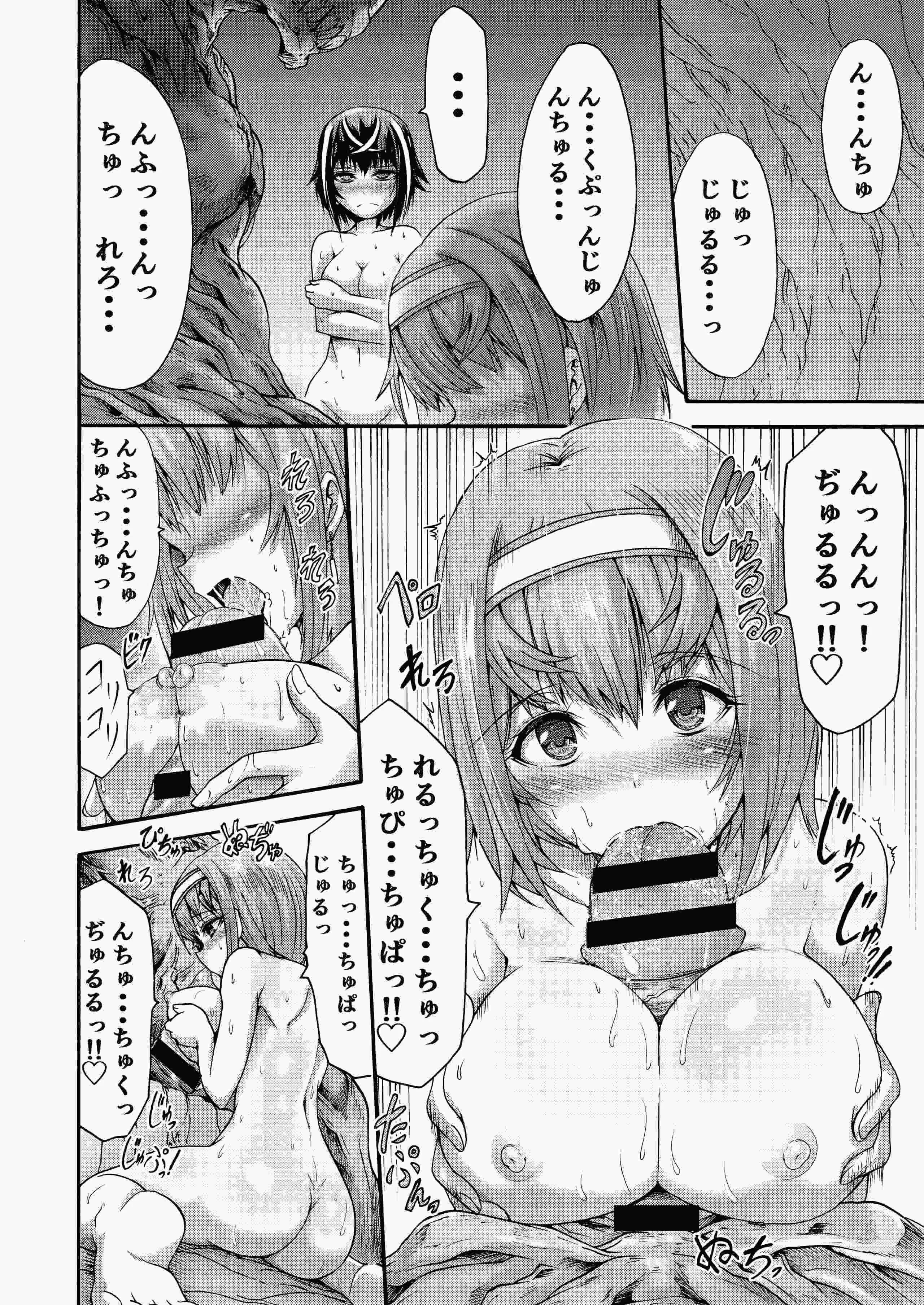[ワスの家 (ワス)] 異界戦士ティオン [DL版]