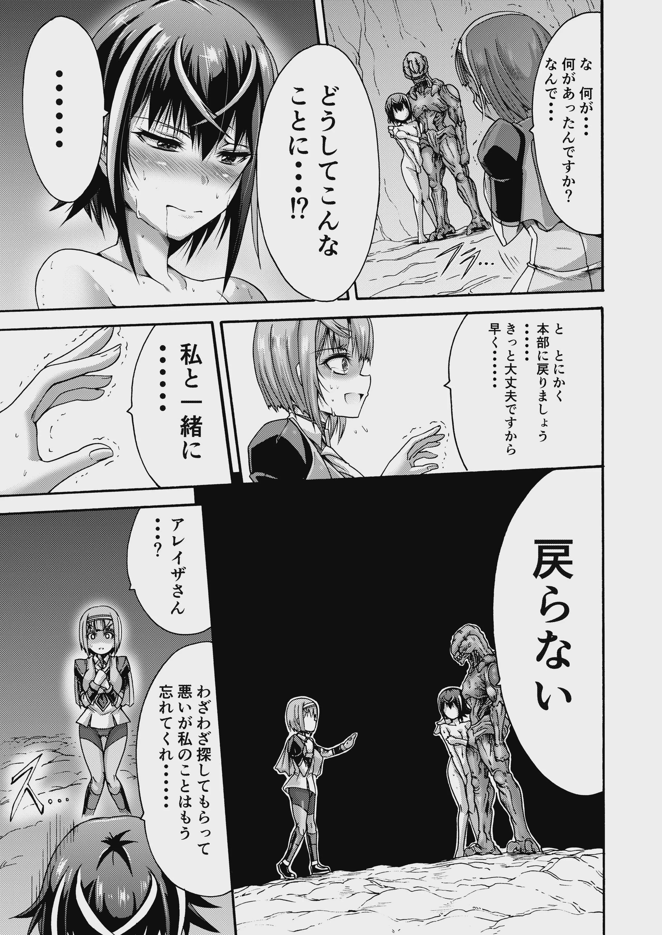 [ワスの家 (ワス)] 異界戦士ティオン [DL版]