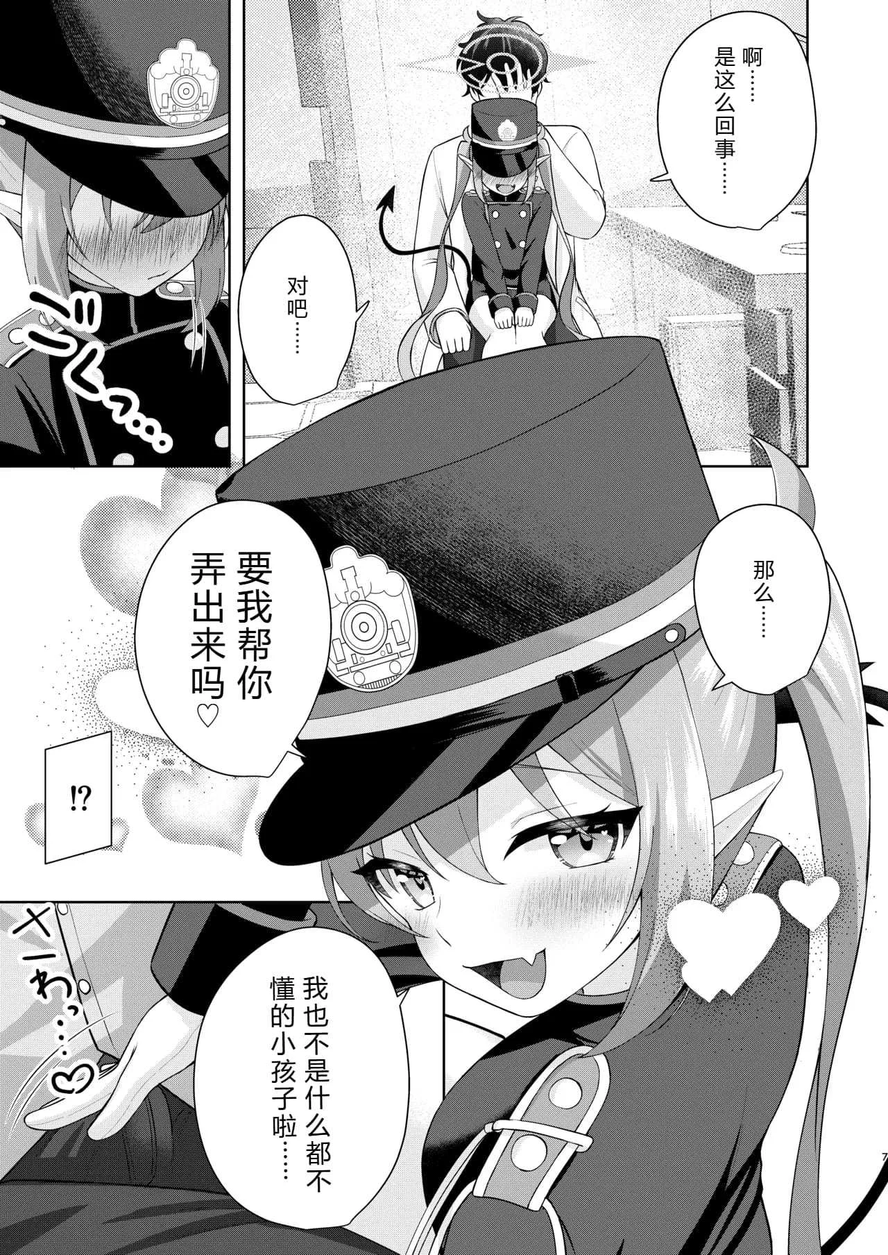 [りんご飴屋 (あろにゃん)] ノゾミへ発射 一発ちんこー！ (ブルーアーカイブ) [中国翻訳] [DL版]