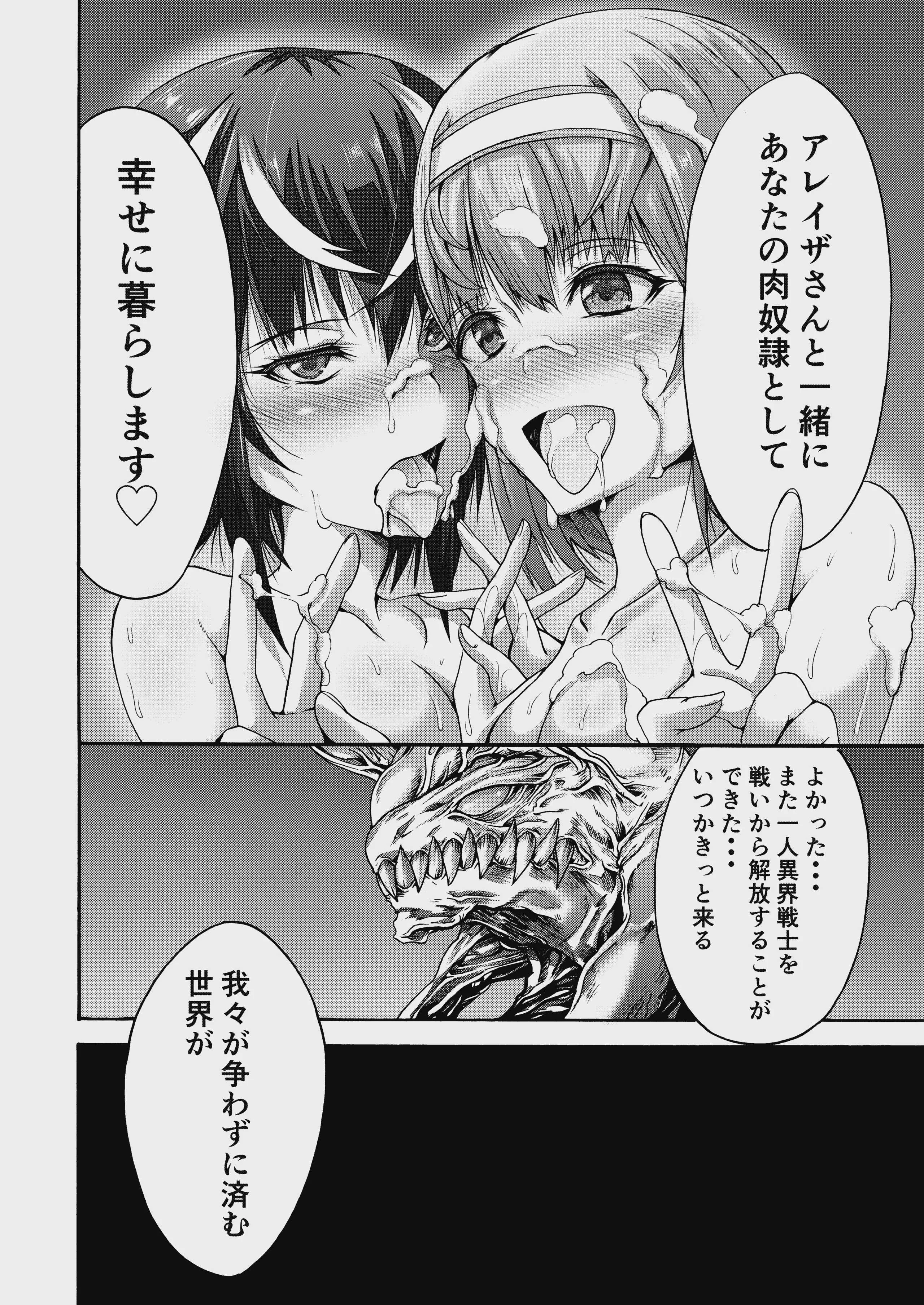 [ワスの家 (ワス)] 異界戦士ティオン [DL版]