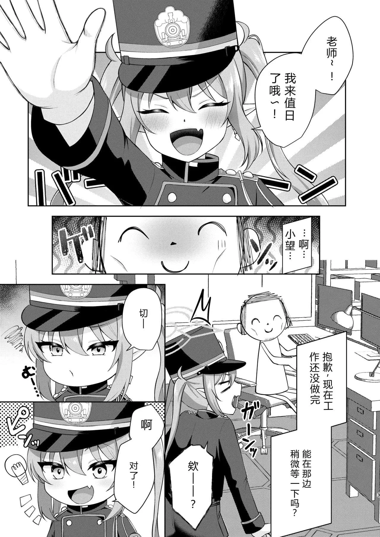 [りんご飴屋 (あろにゃん)] ノゾミへ発射 一発ちんこー！ (ブルーアーカイブ) [中国翻訳] [DL版]