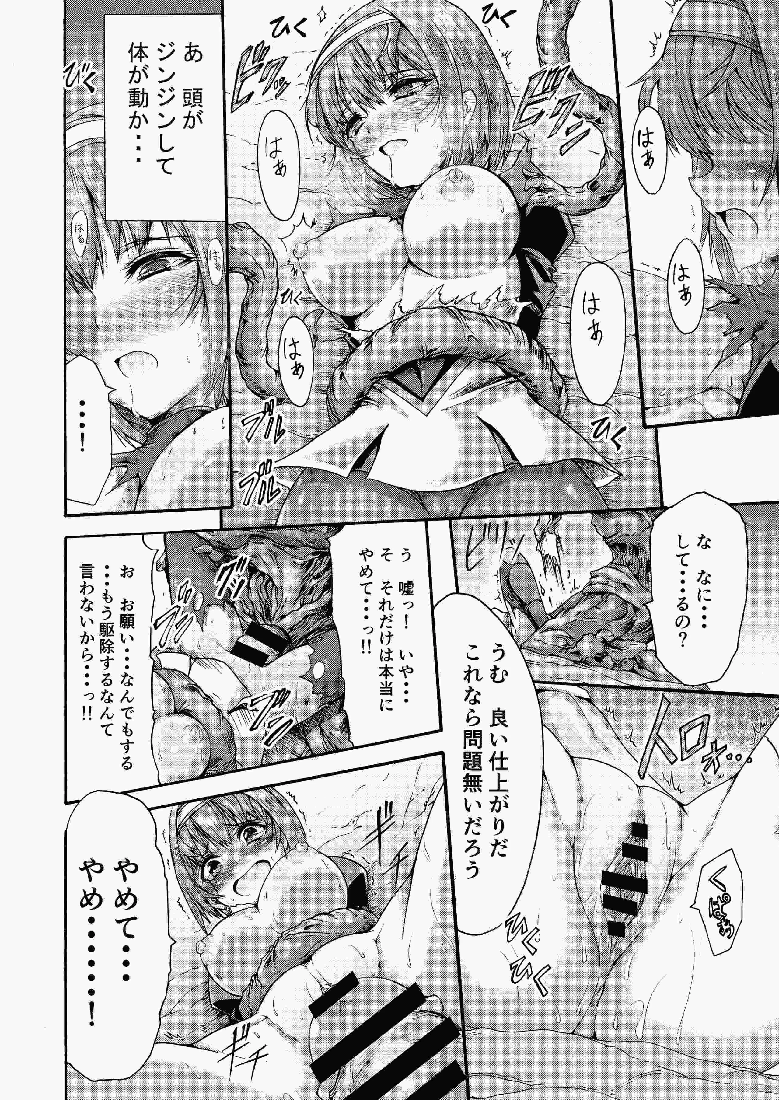 [ワスの家 (ワス)] 異界戦士ティオン [DL版]