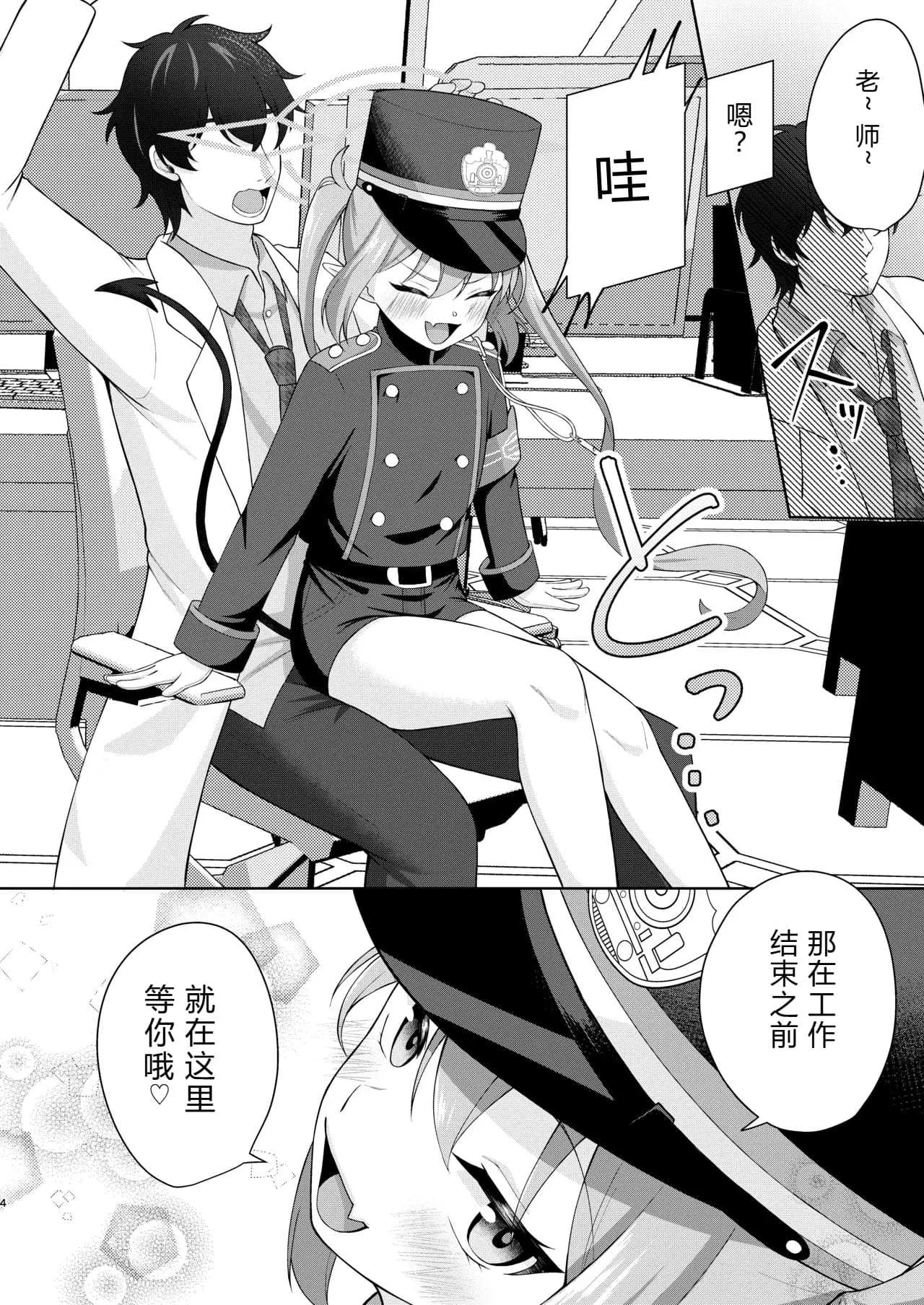 [りんご飴屋 (あろにゃん)] ノゾミへ発射 一発ちんこー！ (ブルーアーカイブ) [中国翻訳] [DL版]