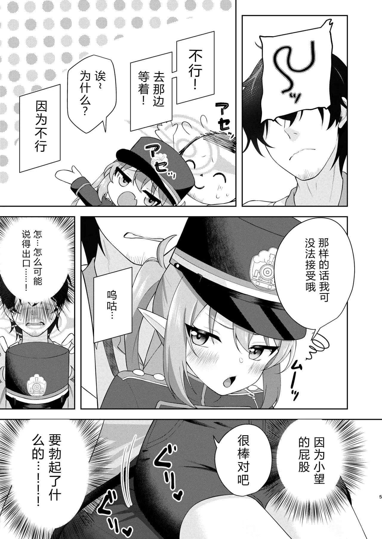[りんご飴屋 (あろにゃん)] ノゾミへ発射 一発ちんこー！ (ブルーアーカイブ) [中国翻訳] [DL版]