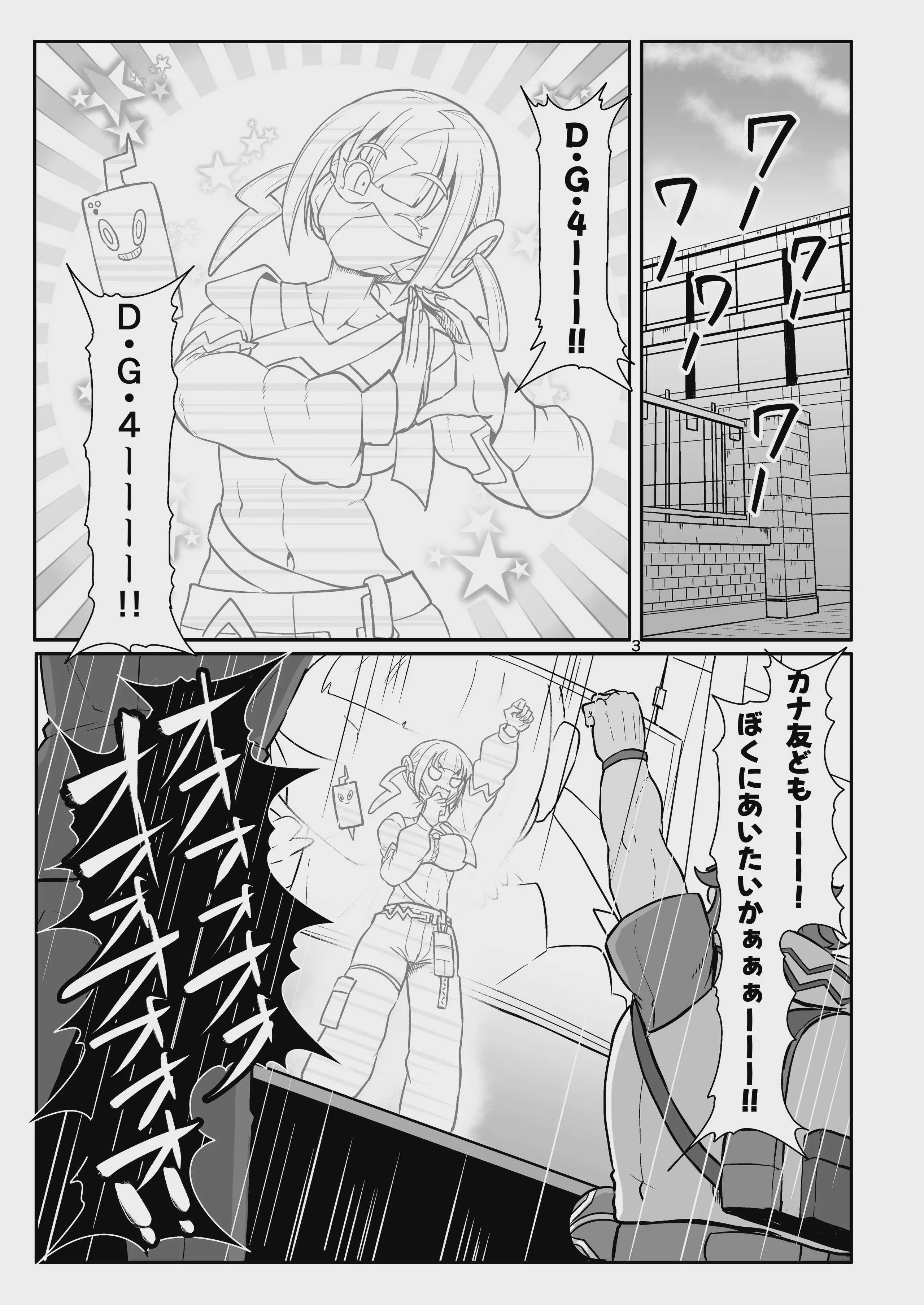 [くもえもん] カナリィを縛ってエッチする本 (ポケモンレジェンズゼットエー)