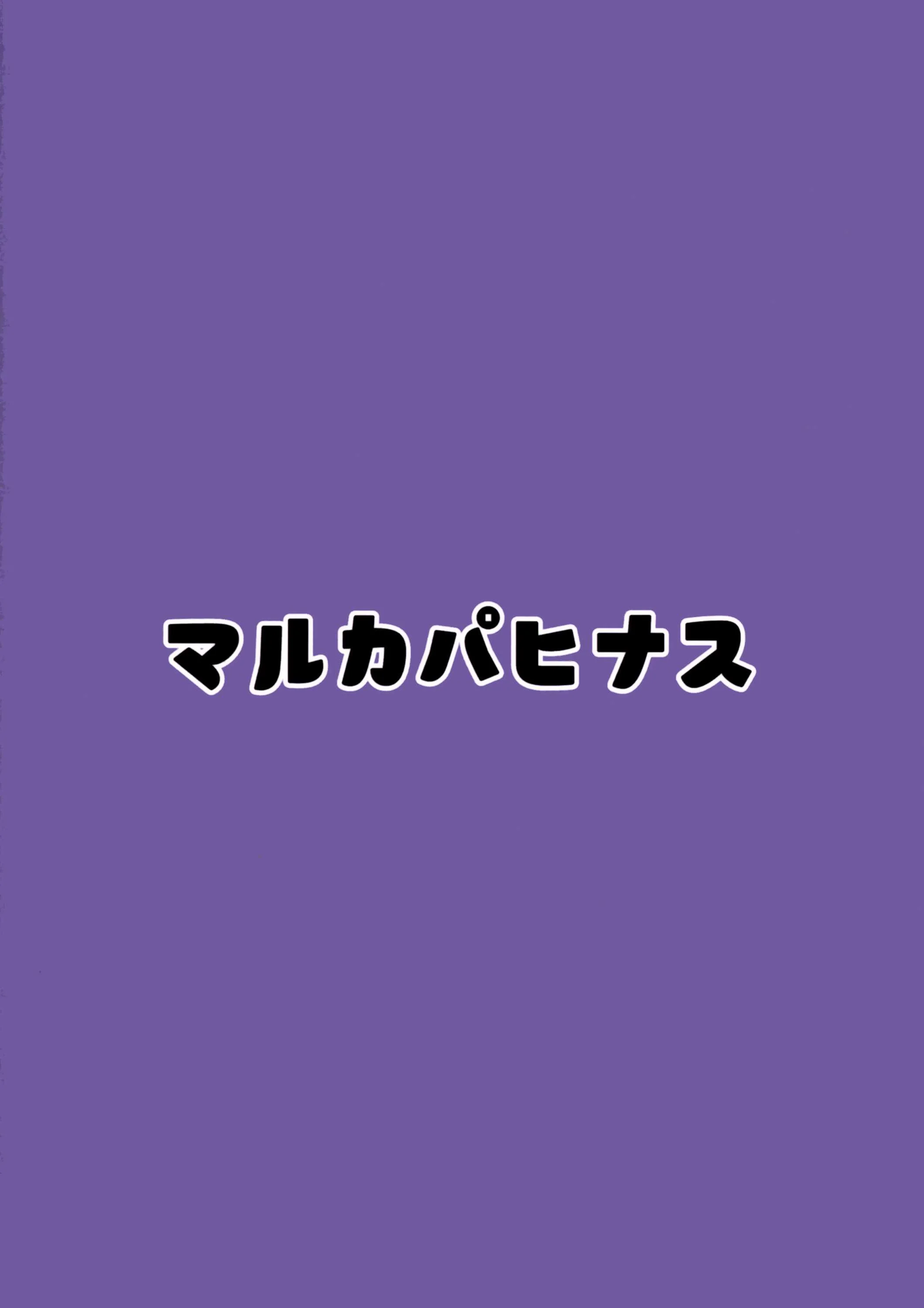 [マルカパヒナス (がすばあな)] 永遠の彼方で貴方と(ブルーアーカイブ)｜在对岸世界与你永远相伴
