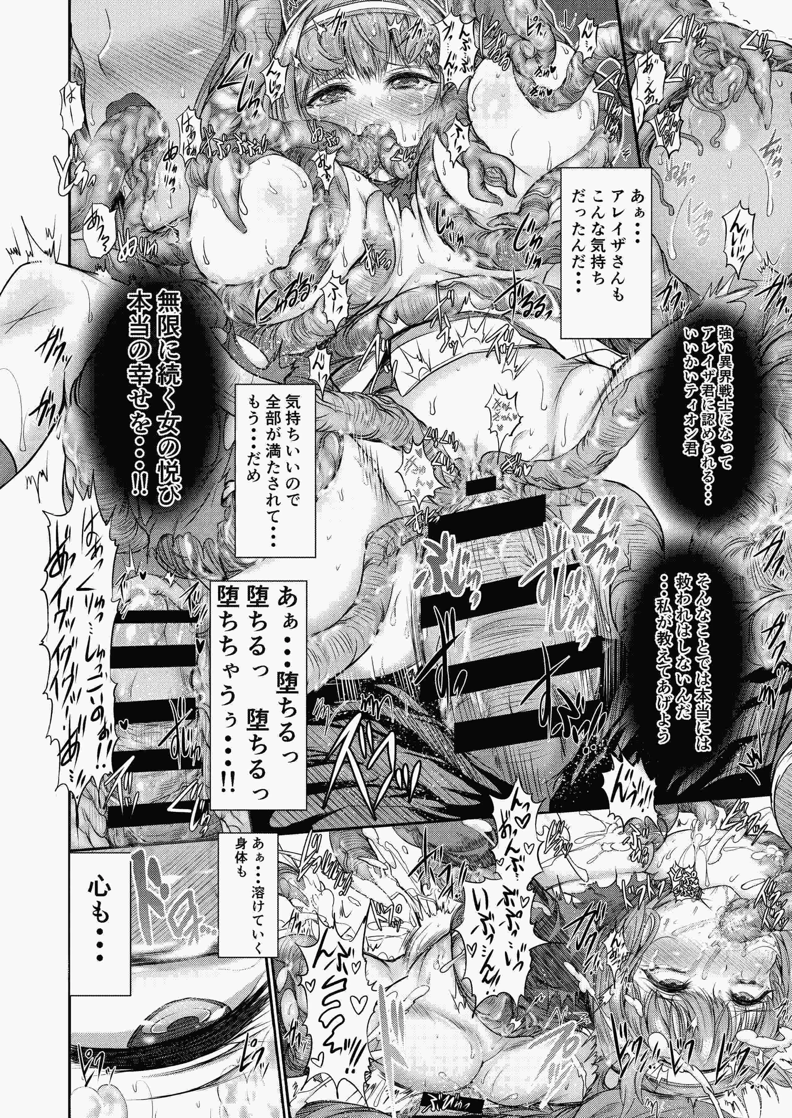 [ワスの家 (ワス)] 異界戦士ティオン [DL版]