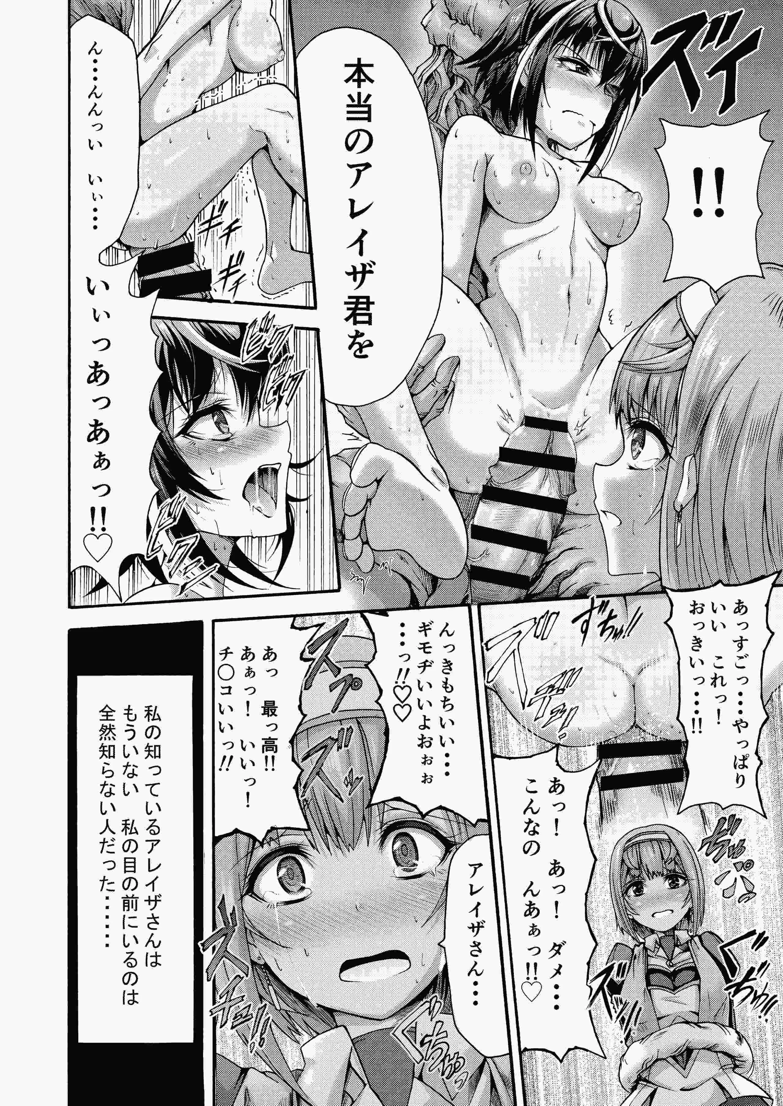 [ワスの家 (ワス)] 異界戦士ティオン [DL版]