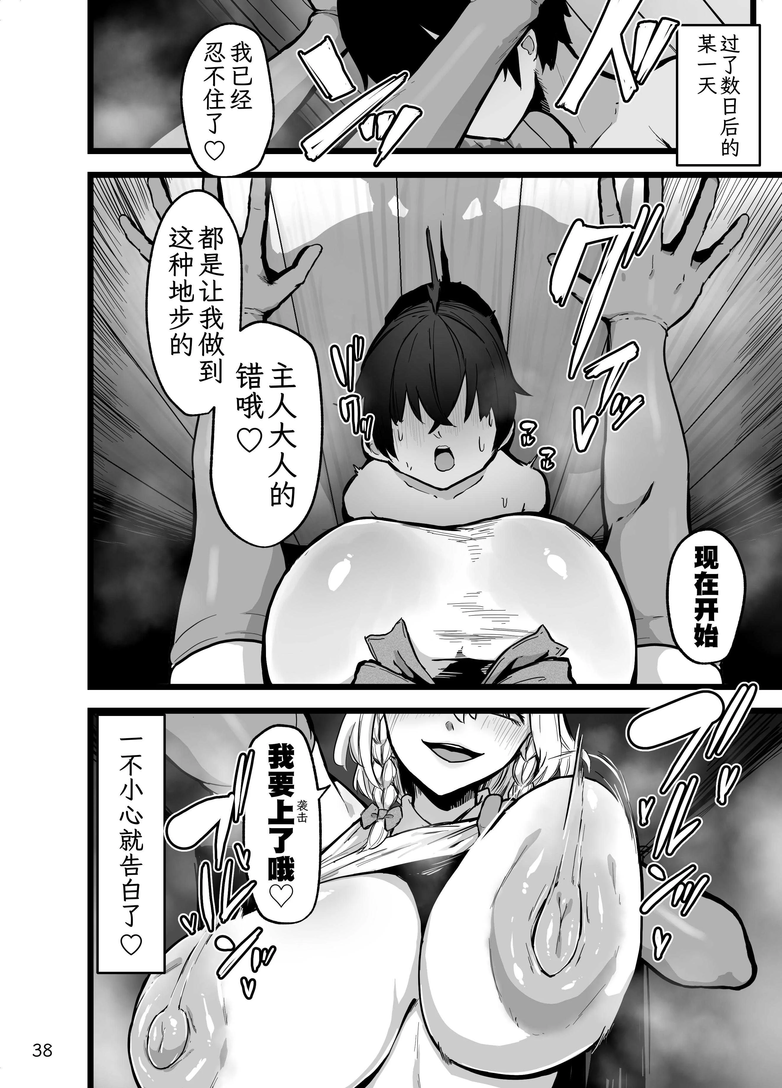 [星レーズン] 咲夜さんのメイド研修 | 咲夜小姐的女仆研修(東方Project) [中国翻訳]