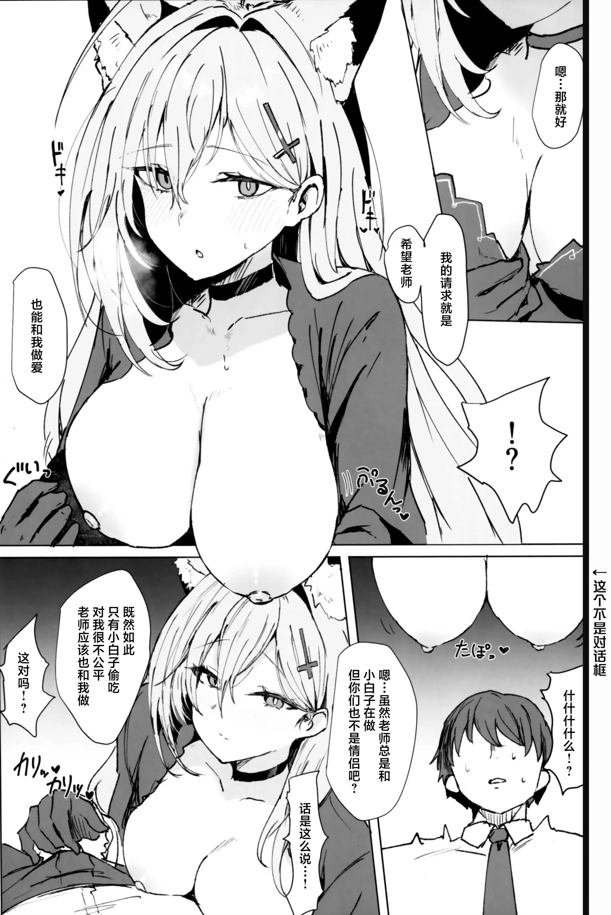 [マルカパヒナス (がすばあな)] 永遠の彼方で貴方と(ブルーアーカイブ)｜在对岸世界与你永远相伴