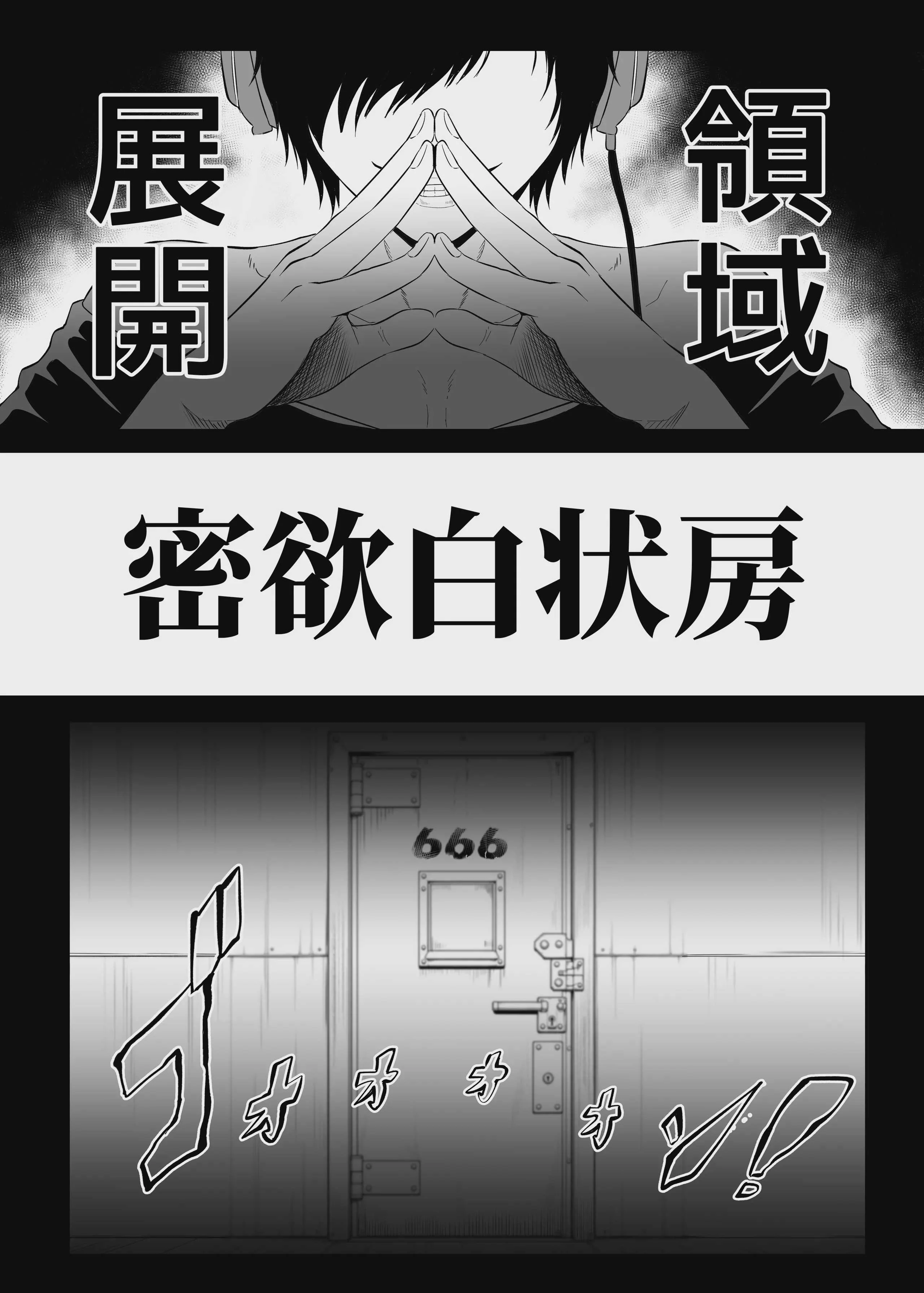 [TOPGUN (プリプリJET)] 呪術少女 4.0 (呪術廻戦)