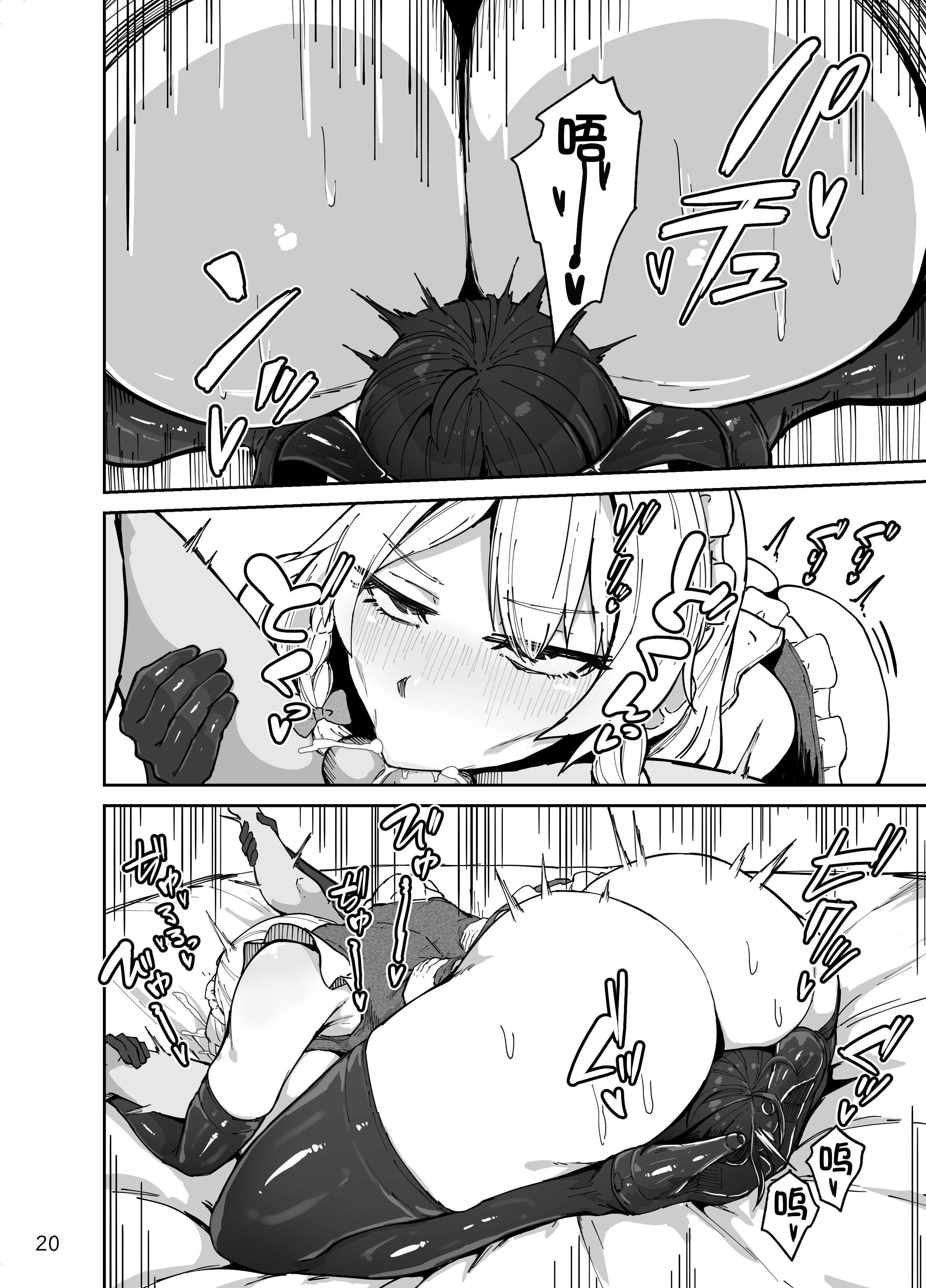 [星レーズン] 咲夜さんのメイド研修 | 咲夜小姐的女仆研修(東方Project) [中国翻訳]