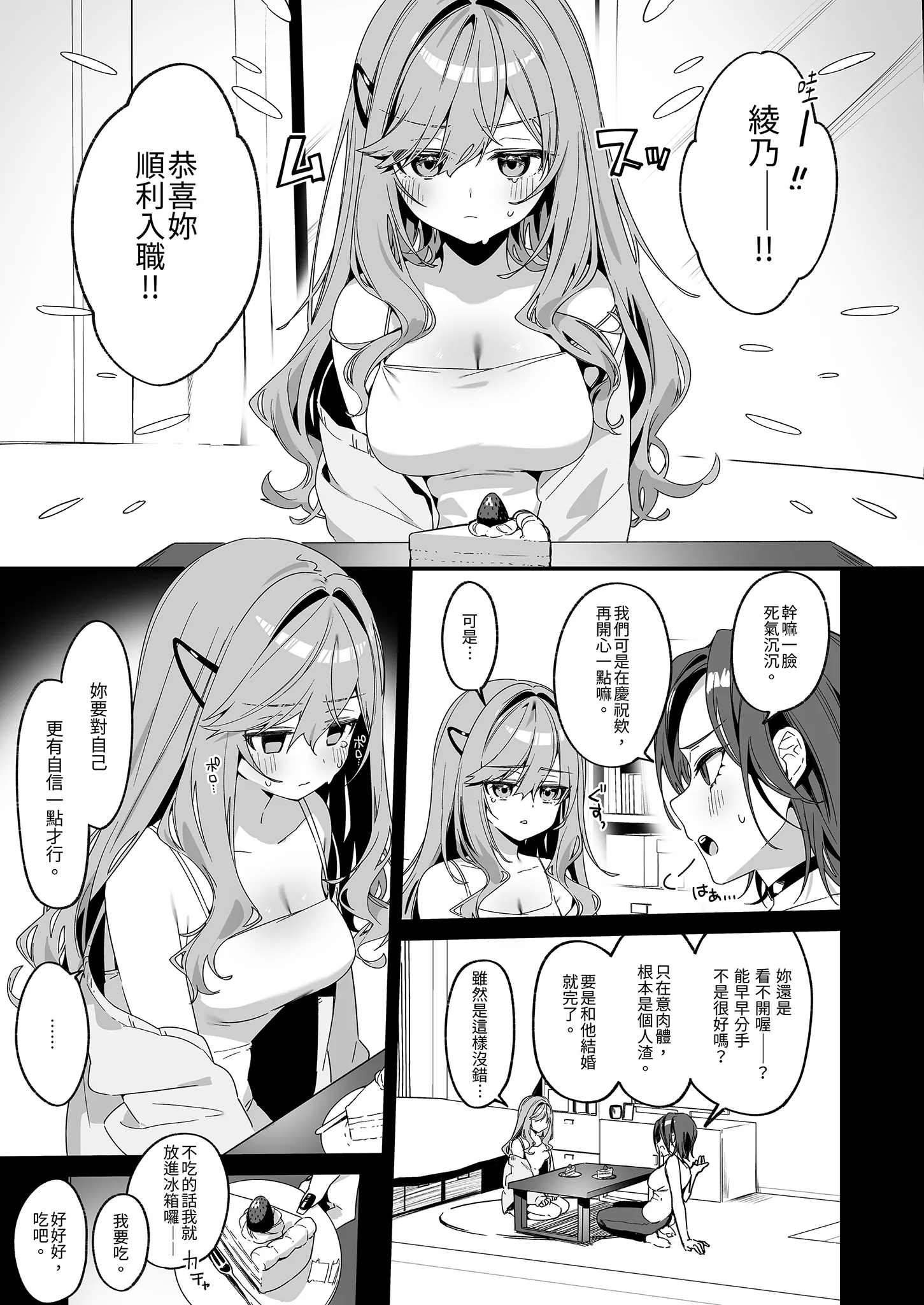 [イトハナナ (イトハナ)] 美容師さんは僕指名？ 4｜美髮師的祕密服務4 [中国翻訳] [無修正] [DL版]